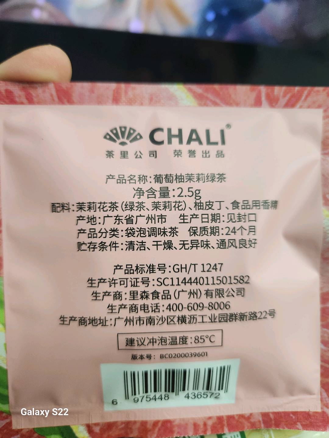 零食很忙定制葡萄柚茉莉绿茶单包2.5g