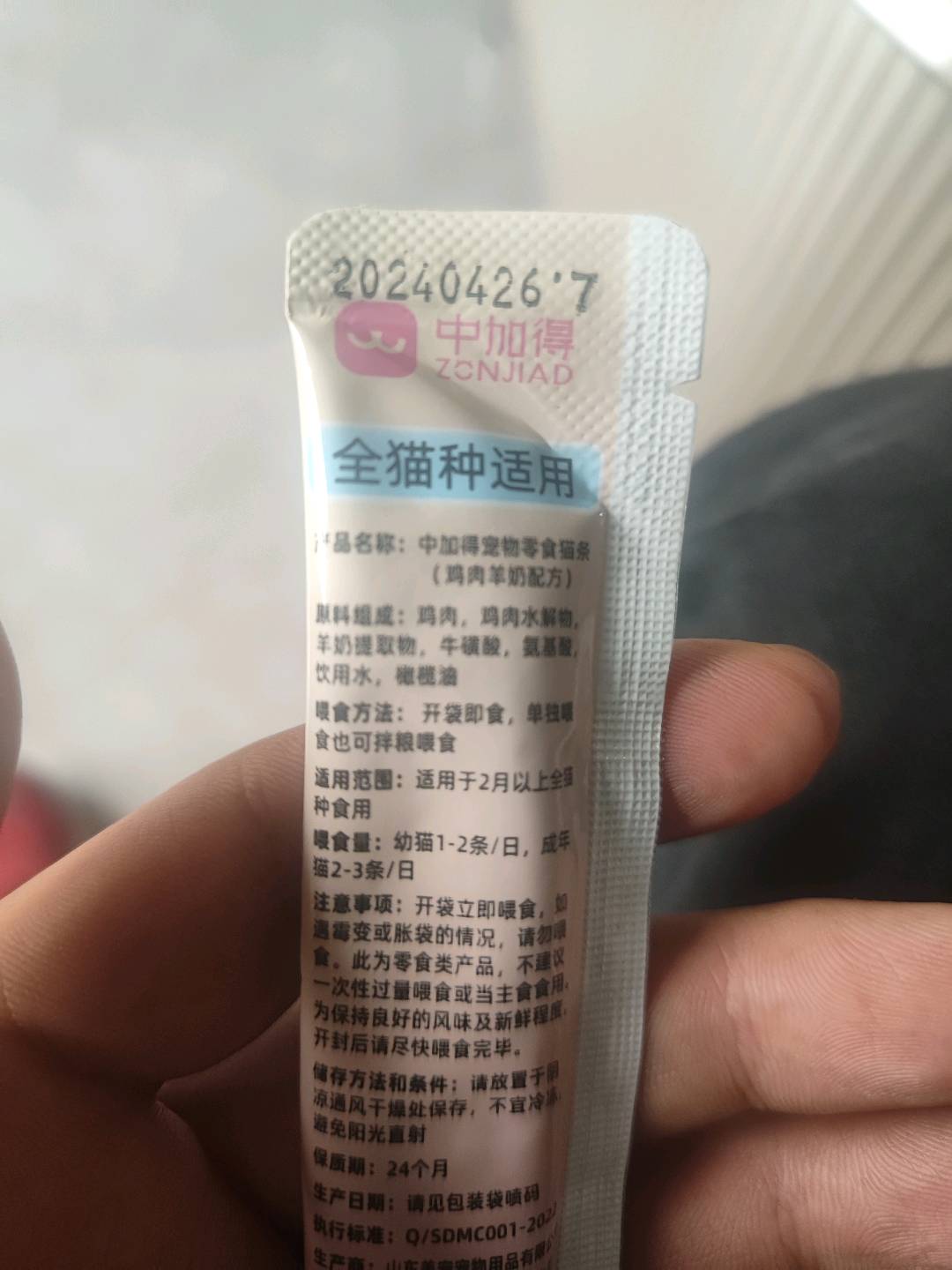 中加得宠物零食猫条