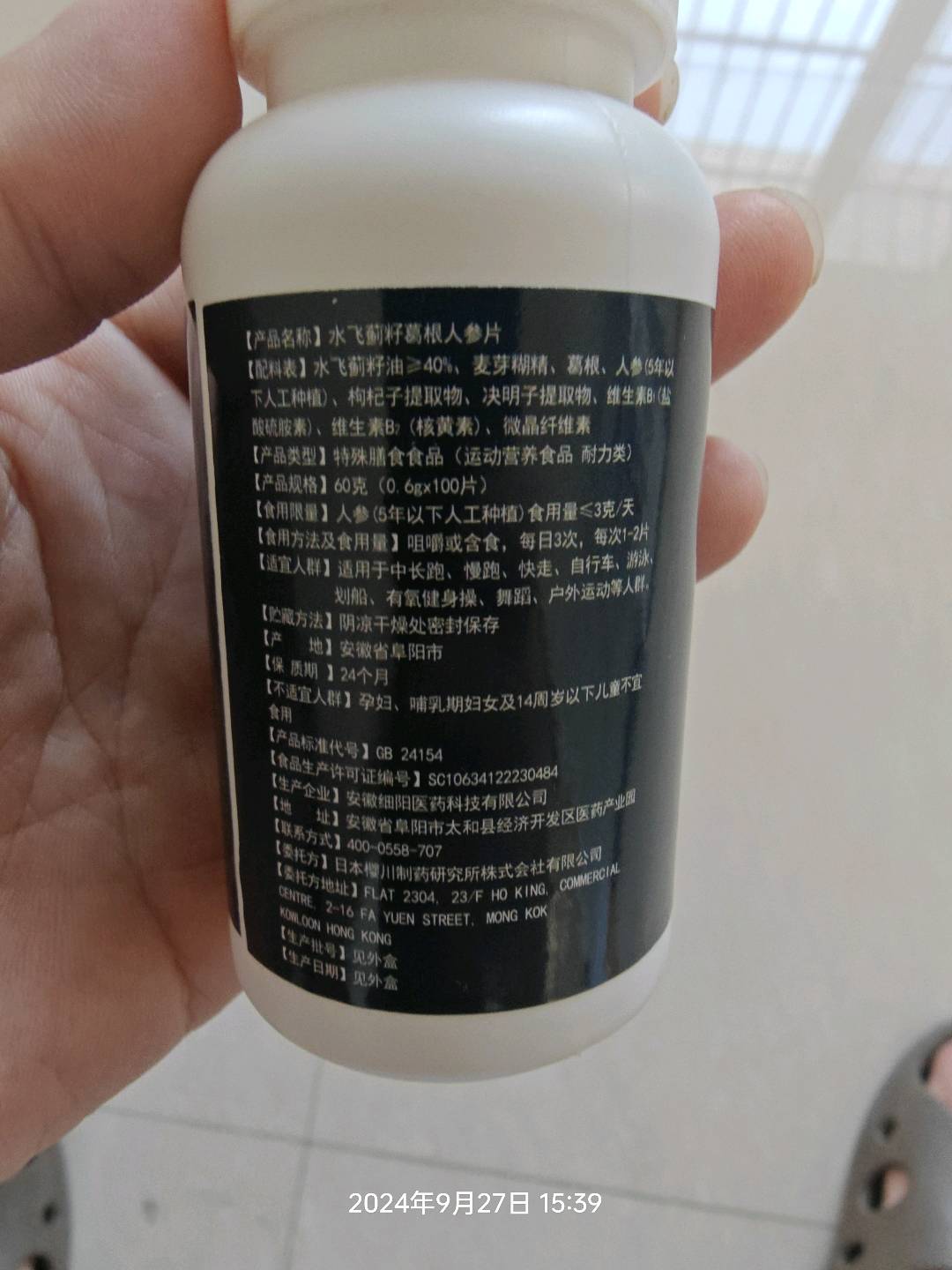 水飞蓟籽油姜黄甘舒