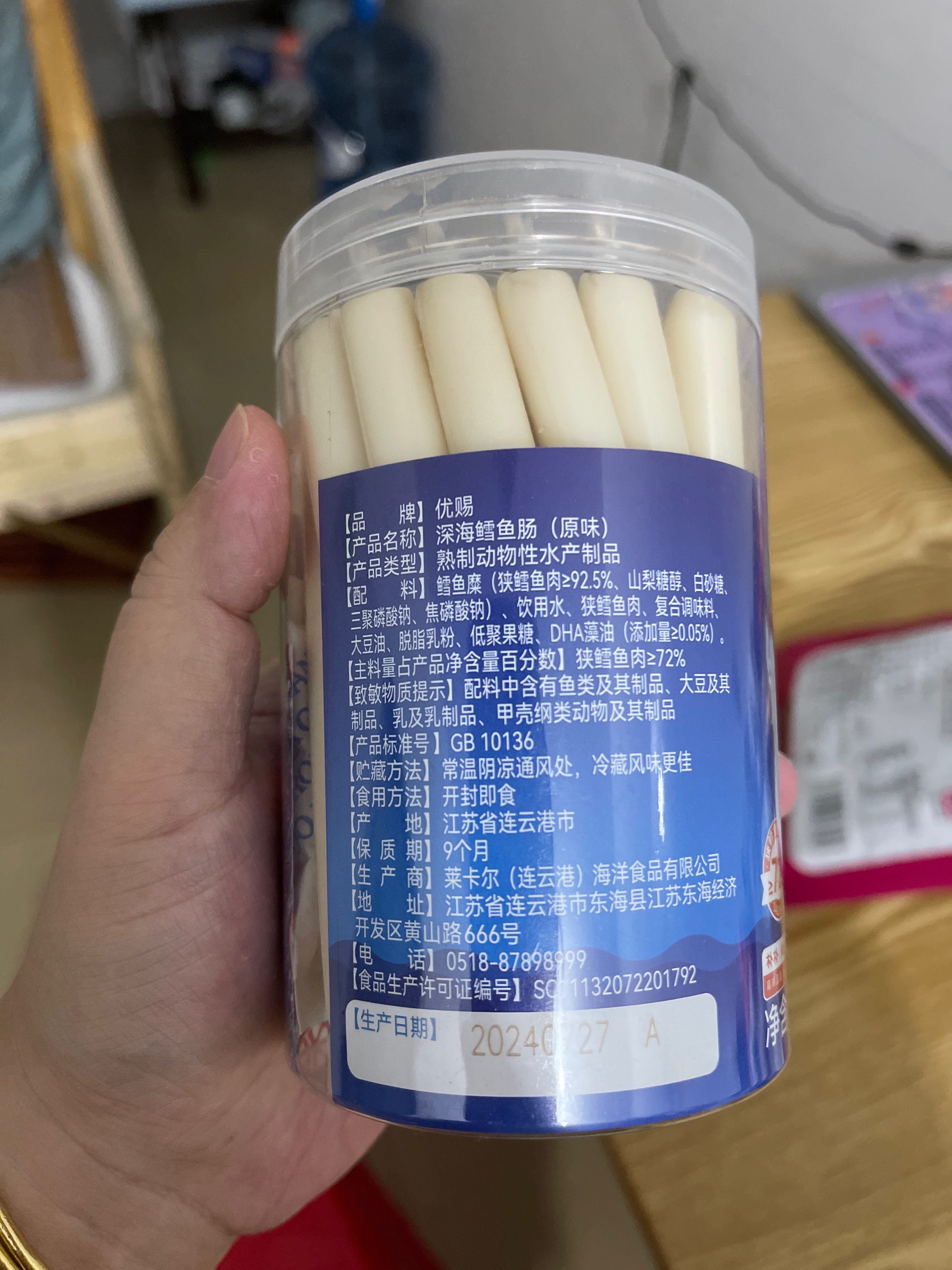 深海鳕鱼肠（原味）