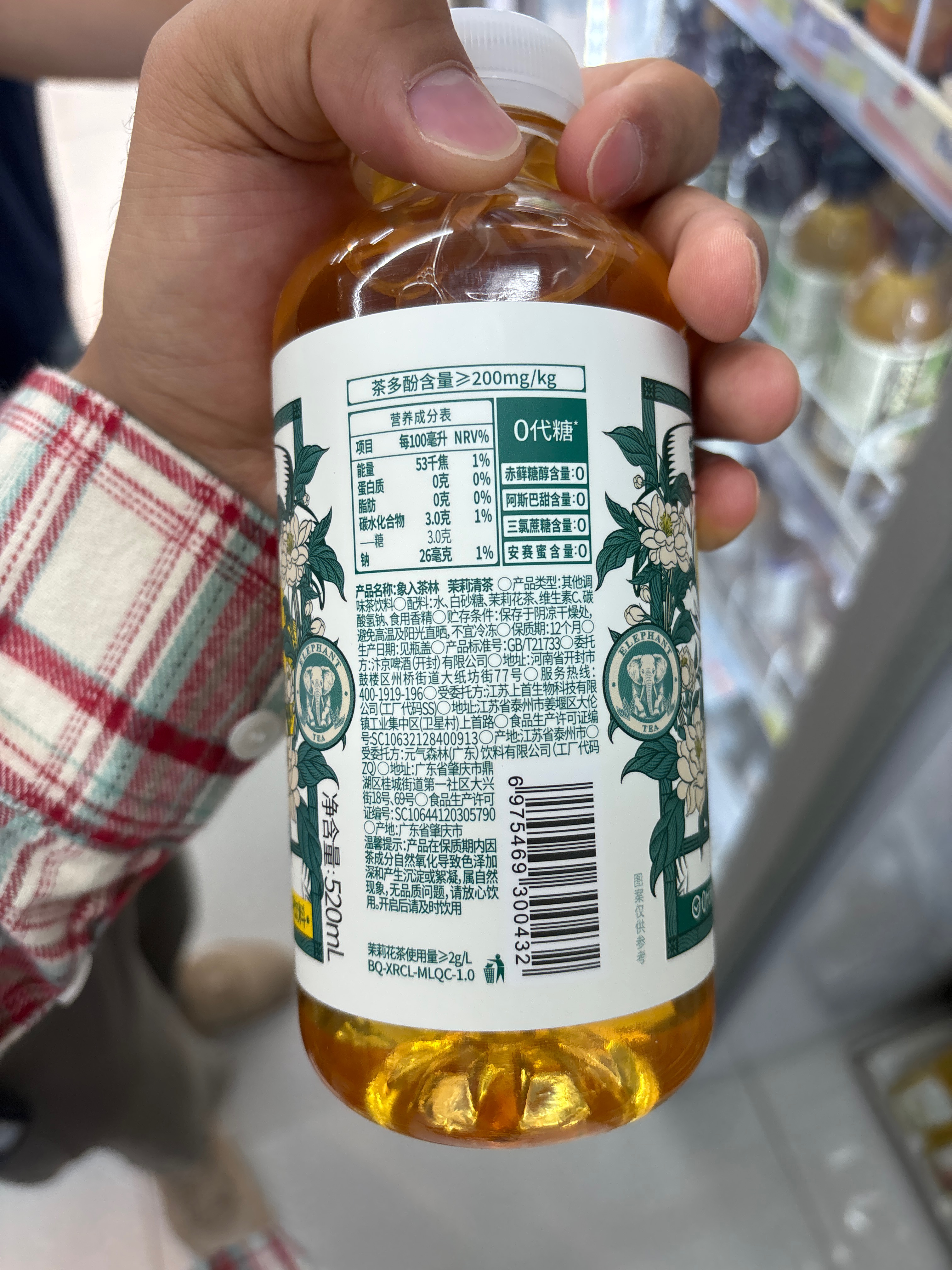 象入茶林茉莉清茶520ml