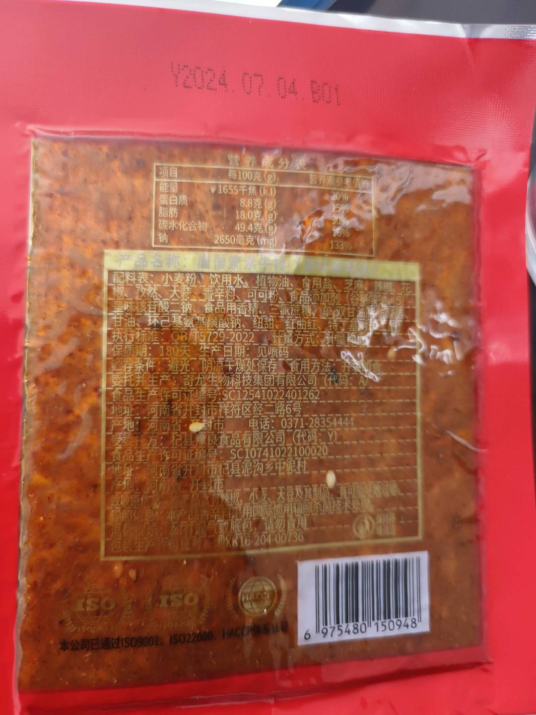 张奇龙唐僧素牛排散称