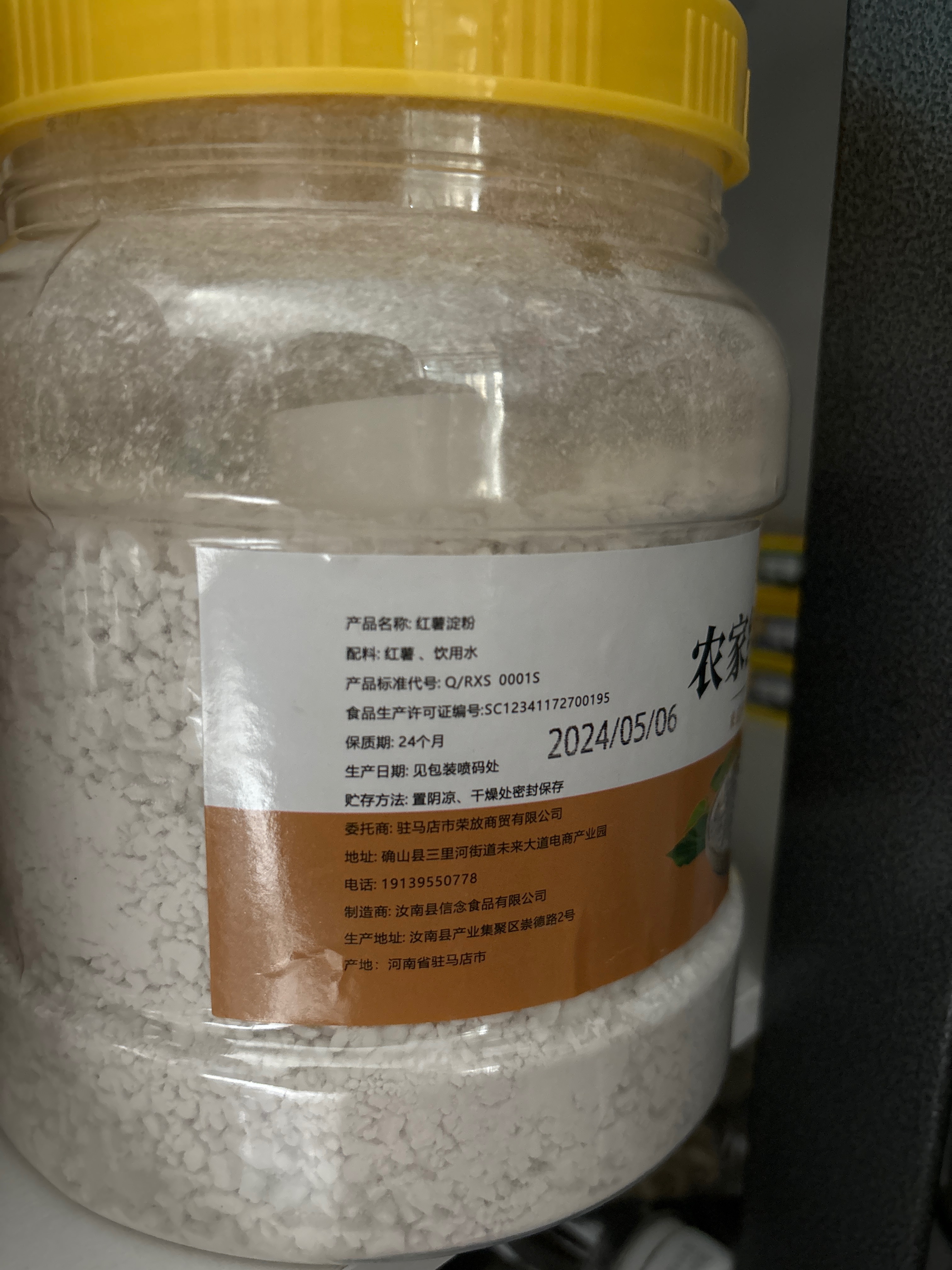 红薯淀粉粉末1000g
