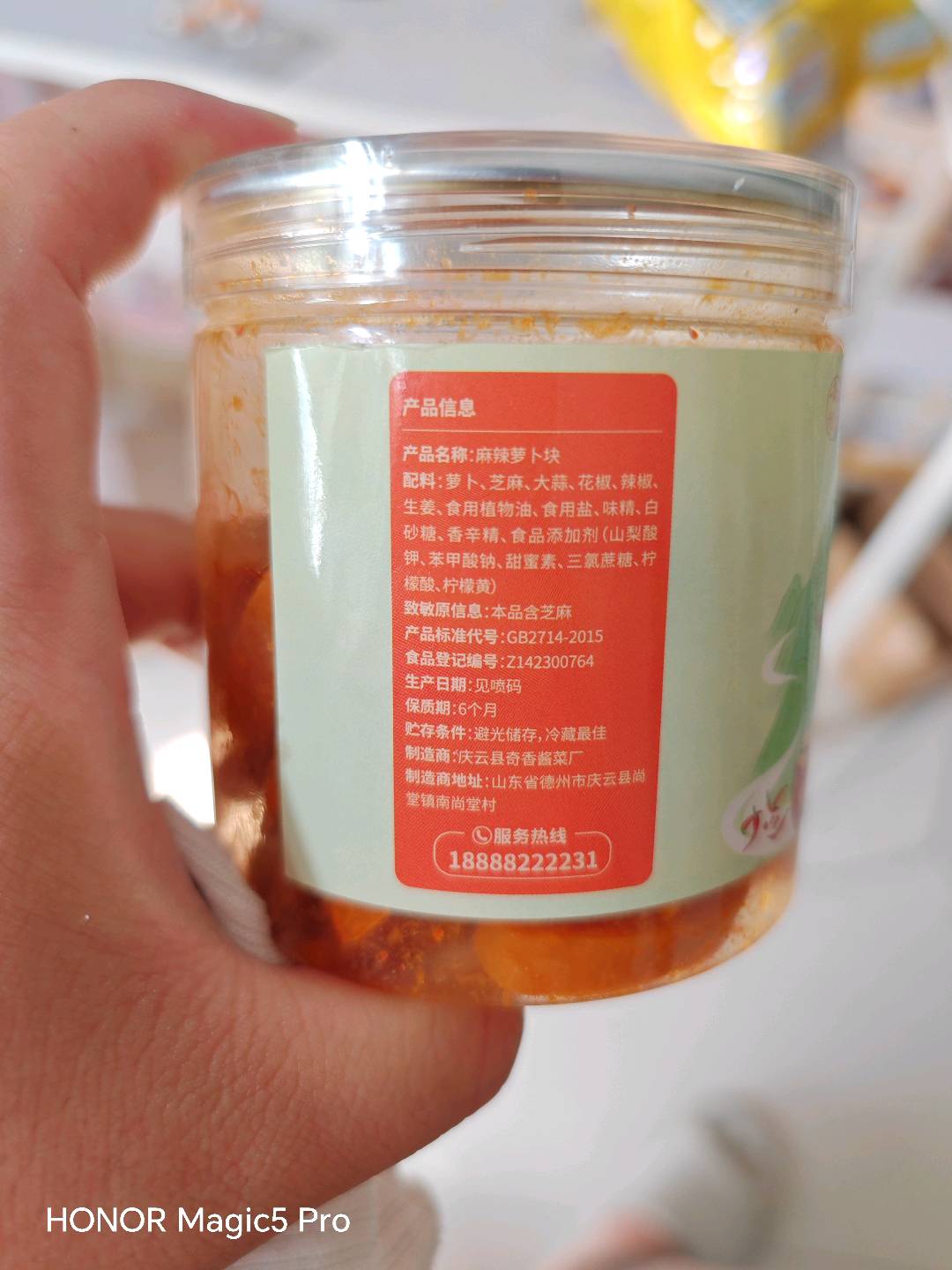 麻辣萝卜干瓶装
