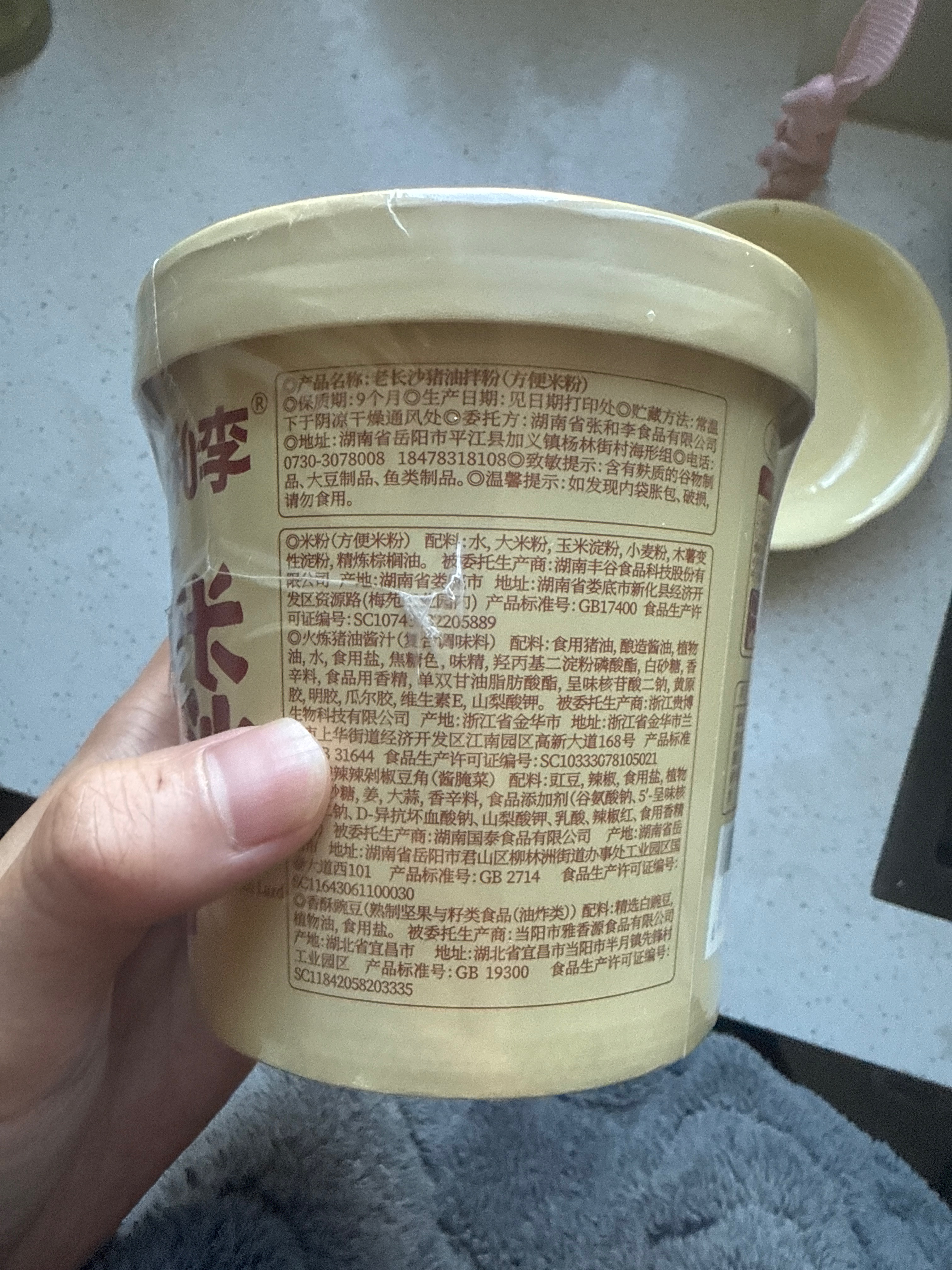 张和李老长沙猪油拌粉115克