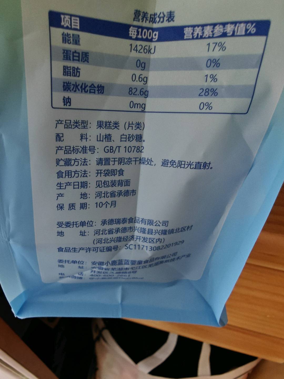 蓝蓝零食_山楂水果棒/原味/315g