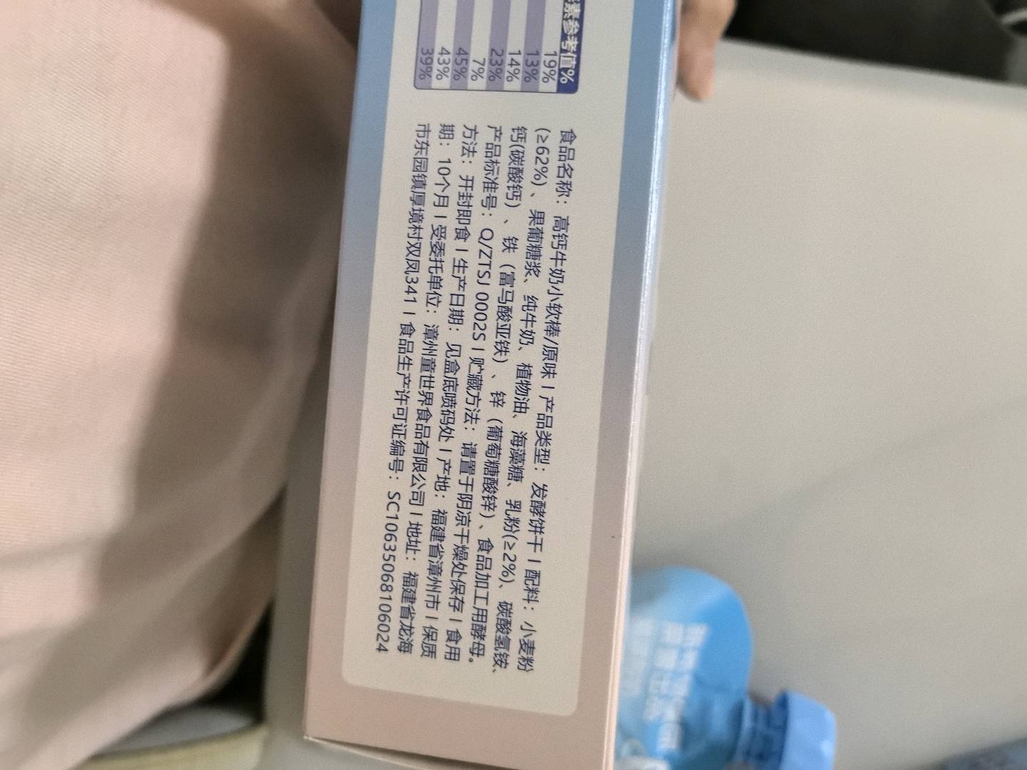蓝蓝零食_高钙牛奶小软棒/原味/60g