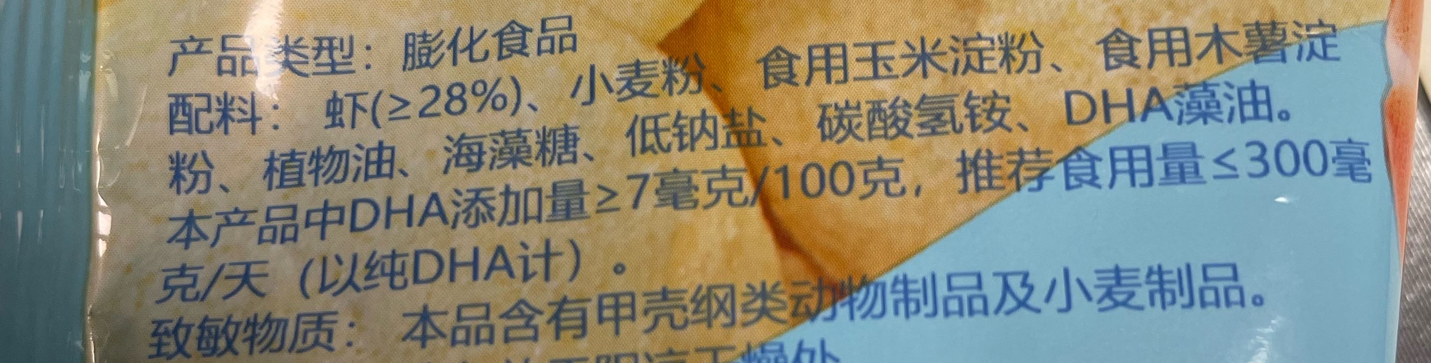 DHA高钙真虾片/12g