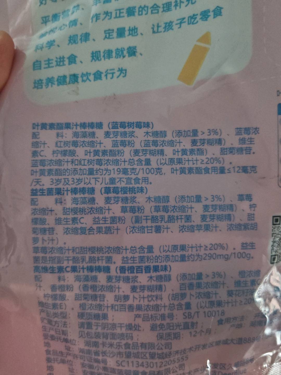 0蔗糖缤纷果汁棒棒糖/混合口味/210g