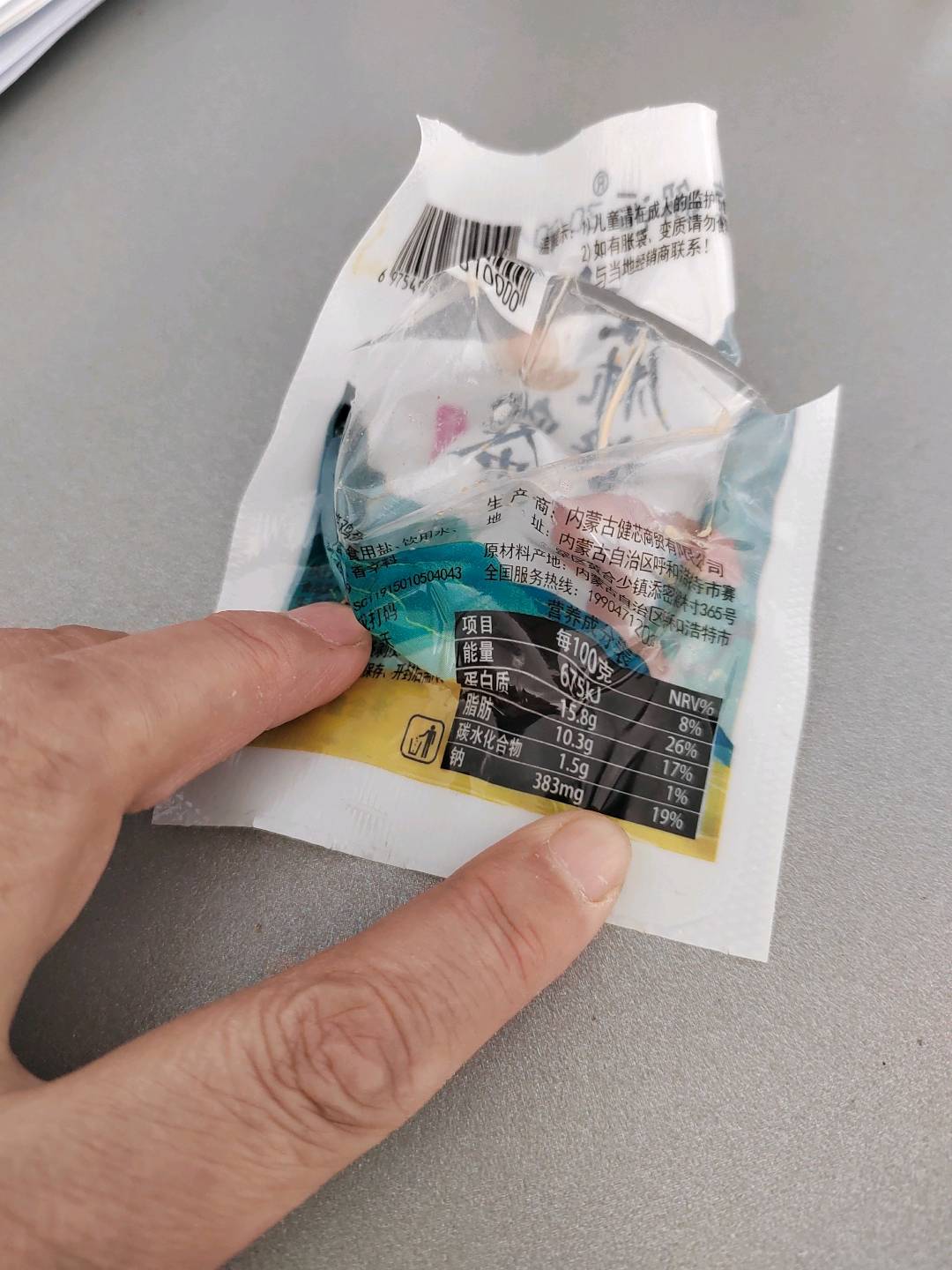 享邂逅麻酱鸡蛋