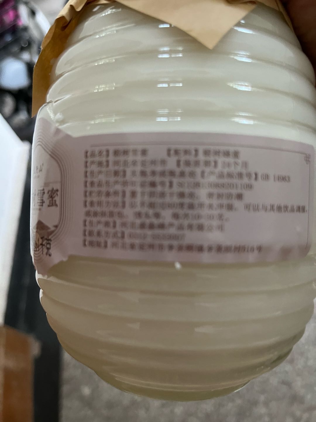 结晶椴树蜜1千克（螺纹瓶）