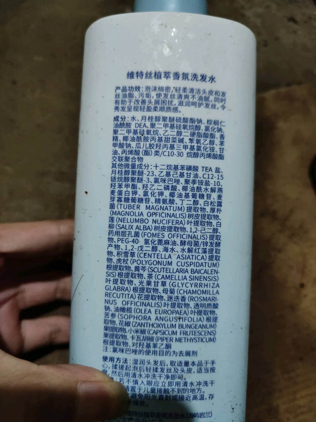 维特丝维特丝植萃香氛洗发水（海屿岩兰）