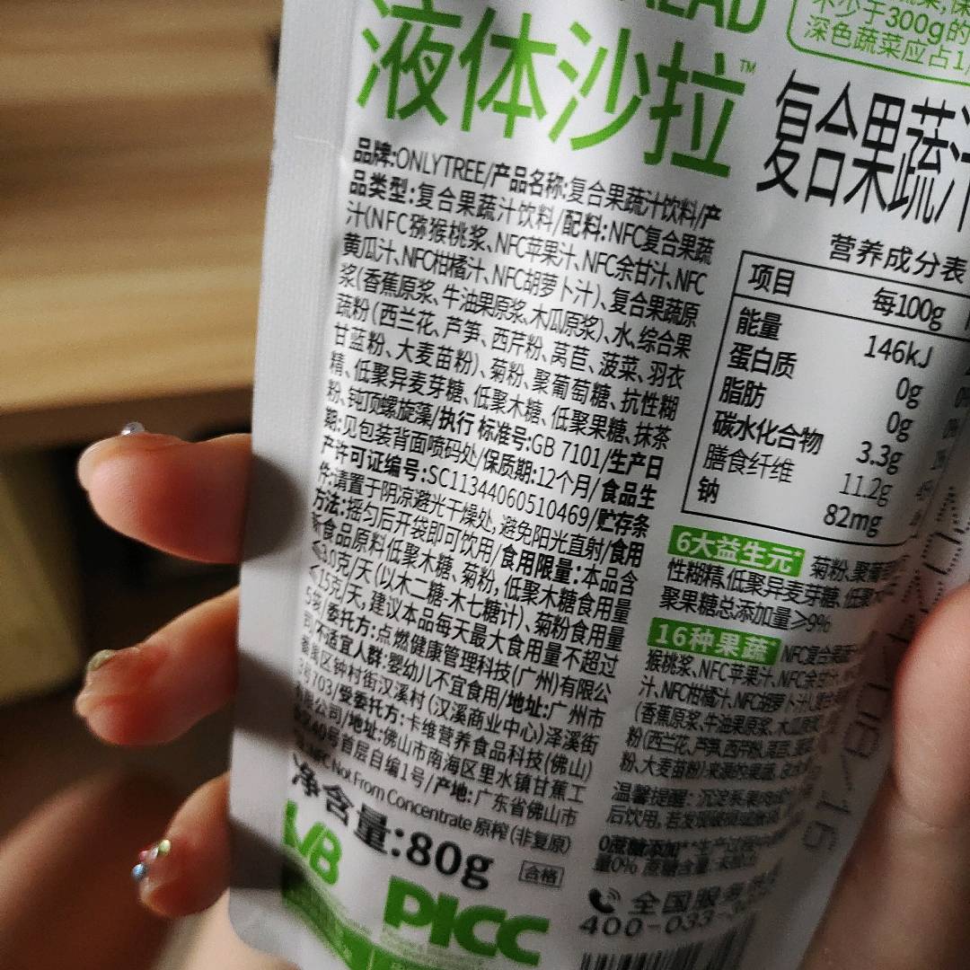 复合果蔬汁饮料