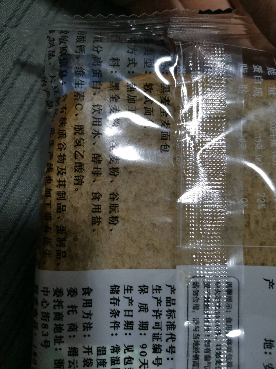 全麦面包