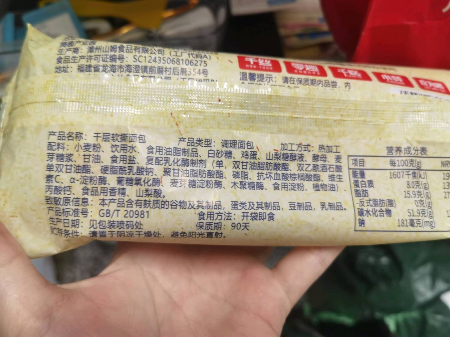 千丝千层软撕面包包膜