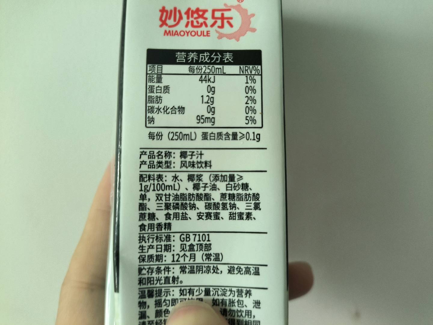 妙悠乐椰子汁