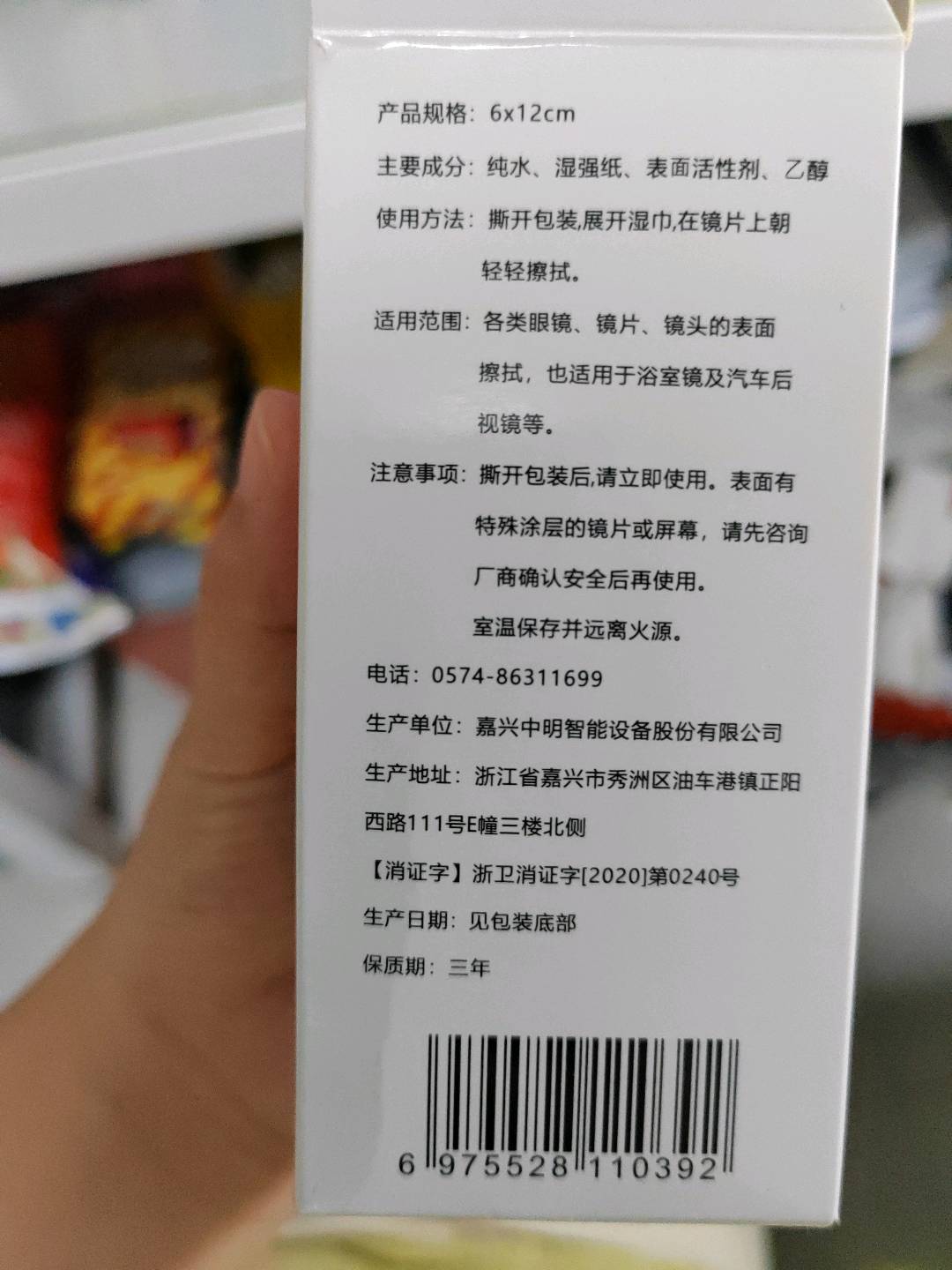 努一诺  镜片100清洁湿巾