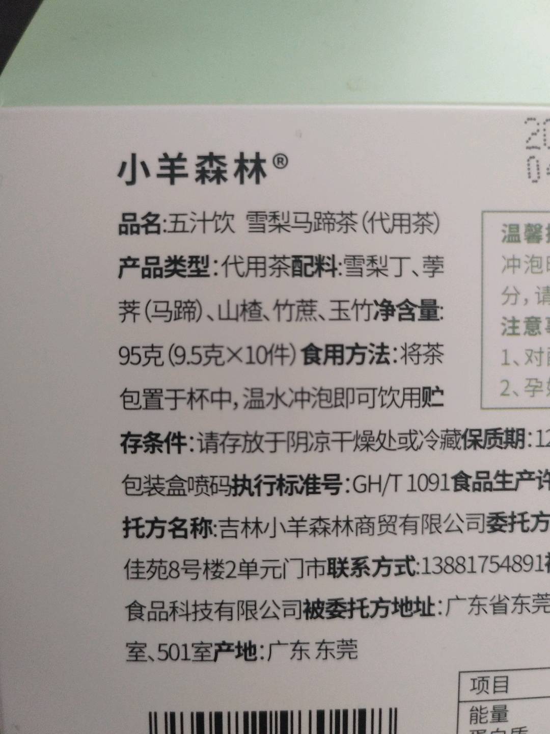 五汁饮