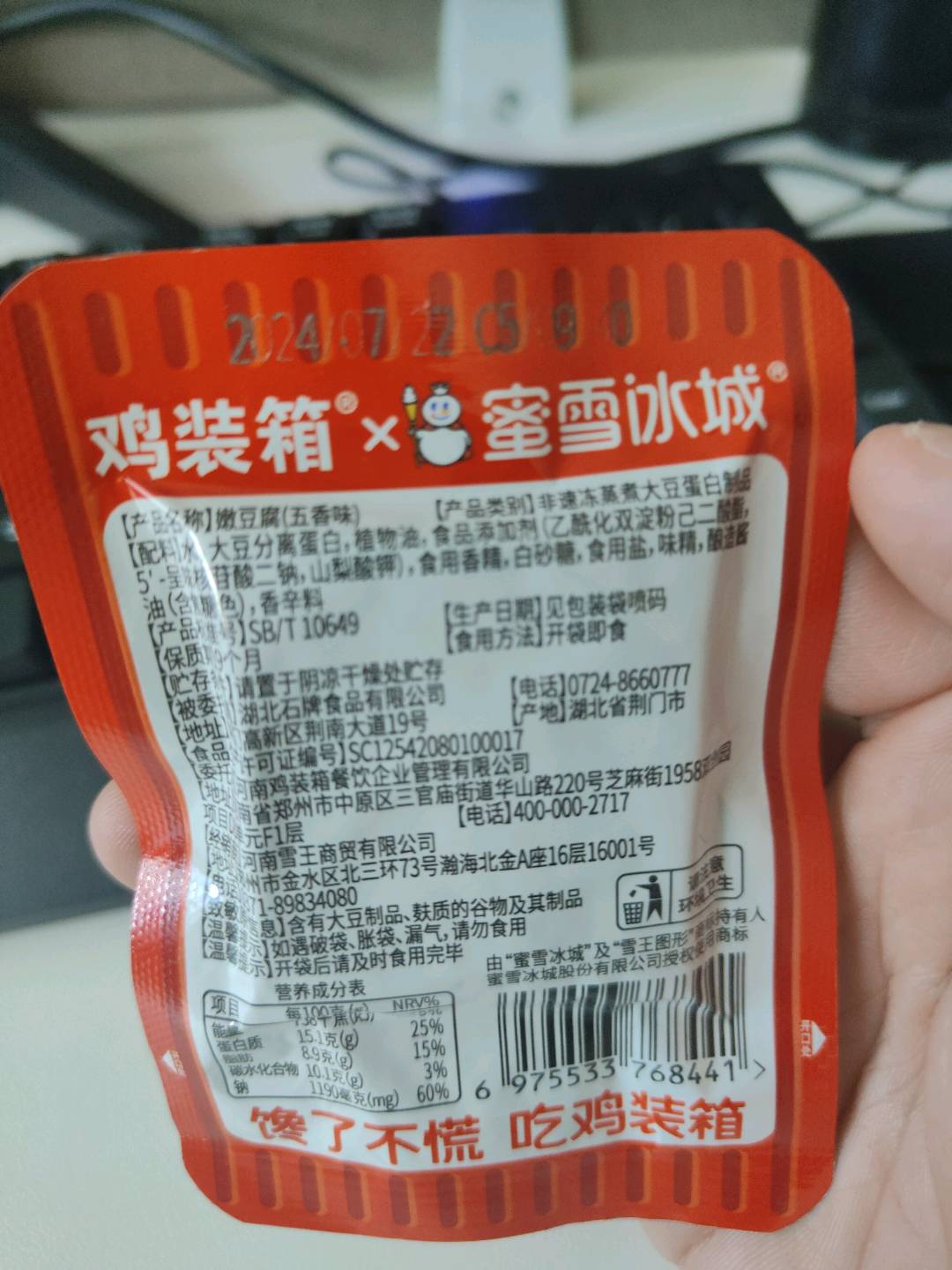 嫩豆腐