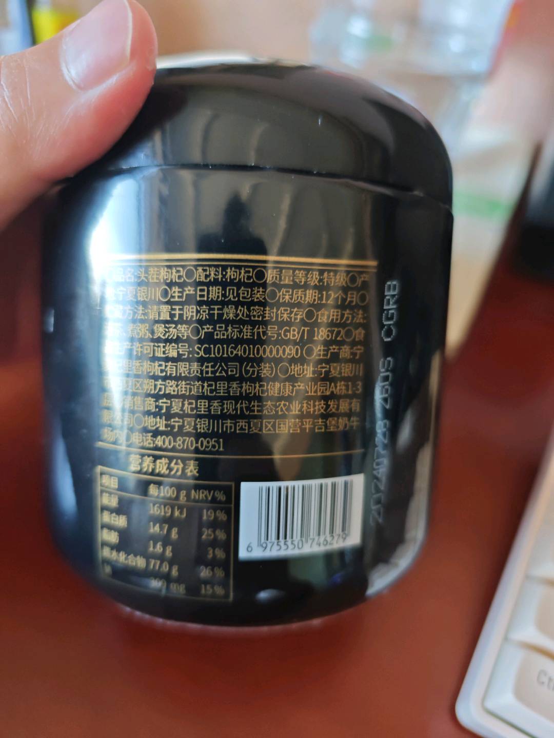 纯耕250g圆罐头茬370粒枸杞-新（青春版）