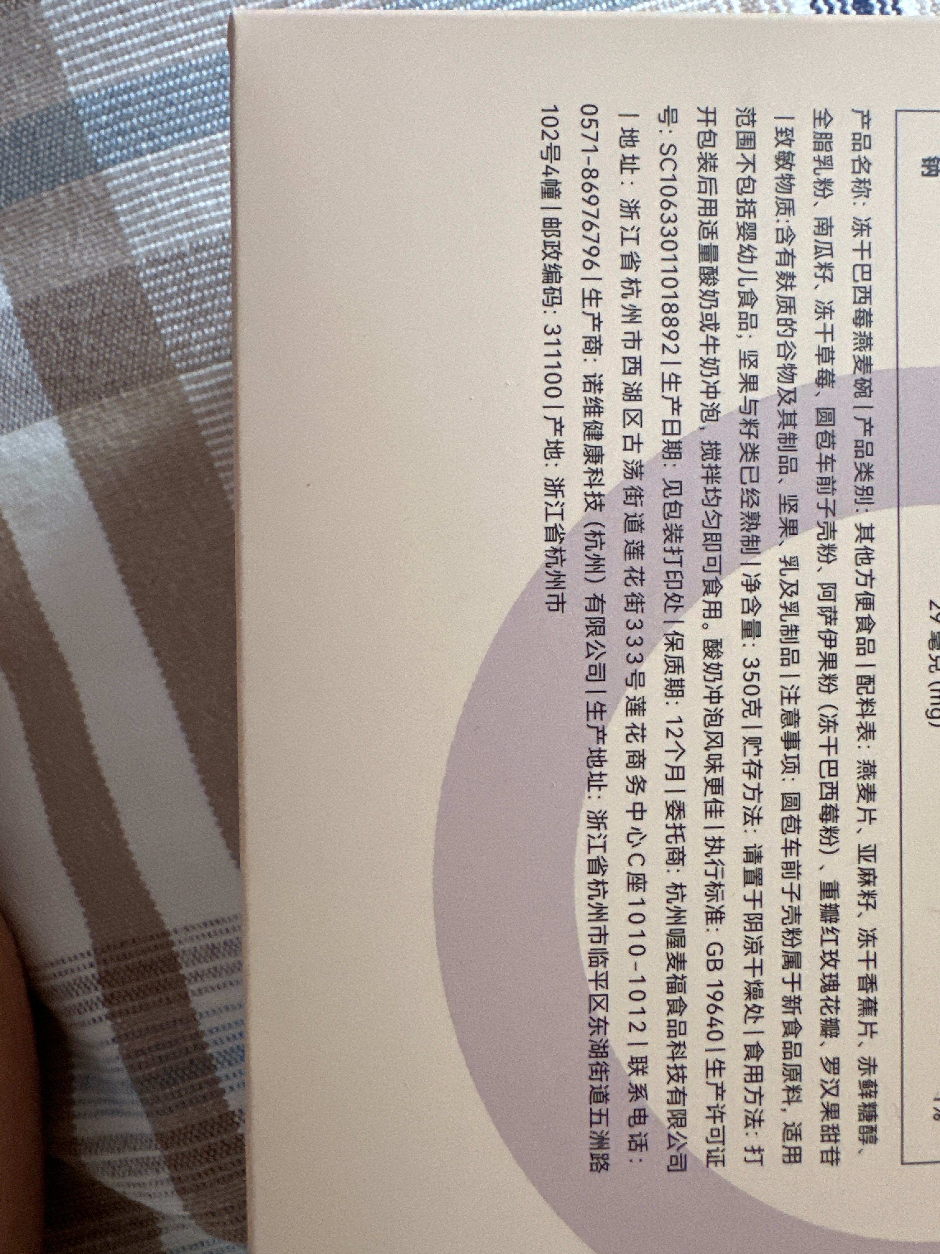 冻干巴西莓燕麦碗