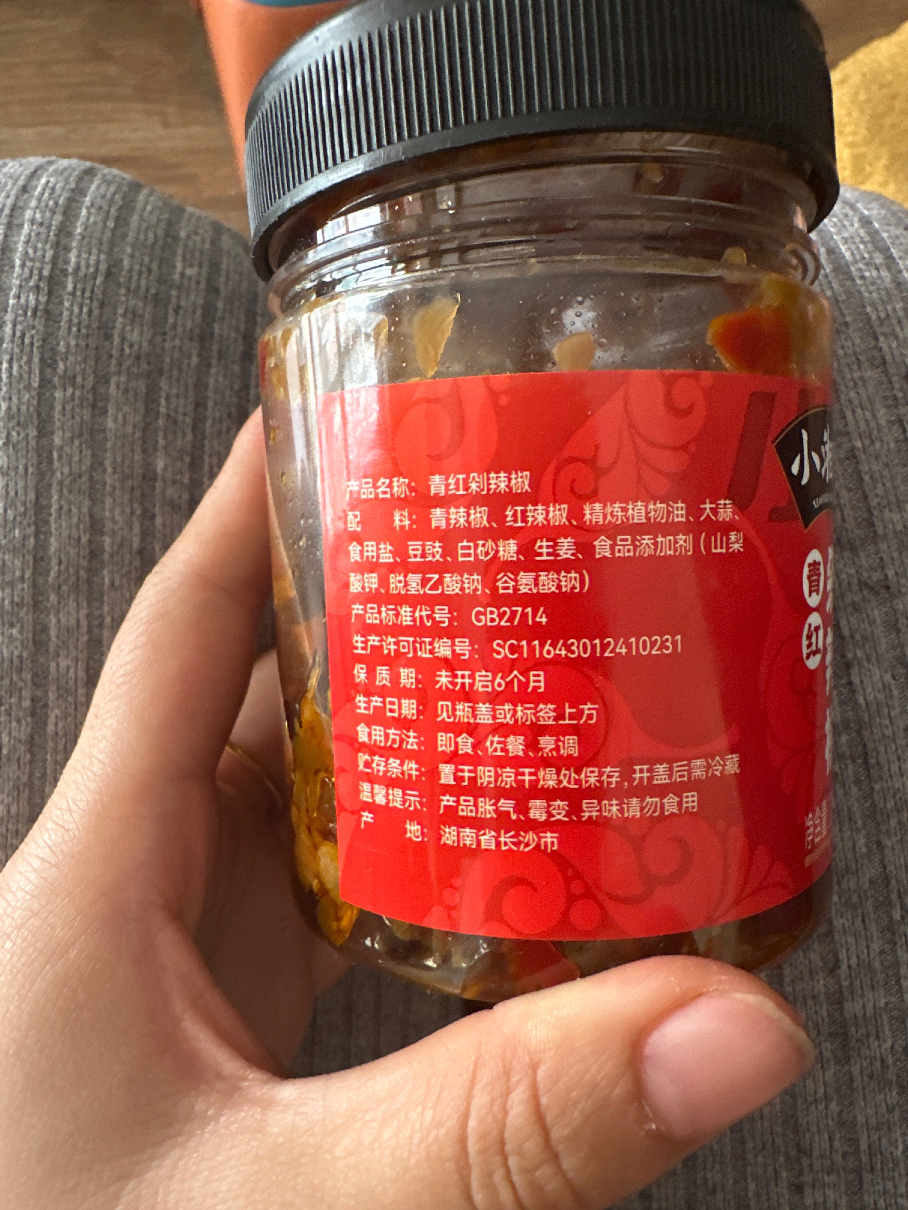 小湘好青红剁辣椒280g
