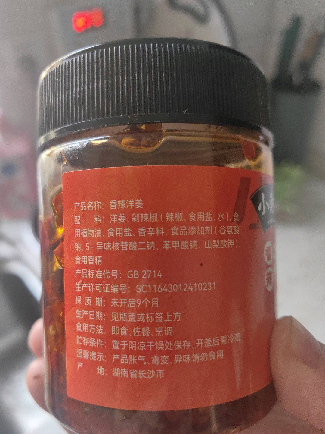 小湘好香辣洋姜248g