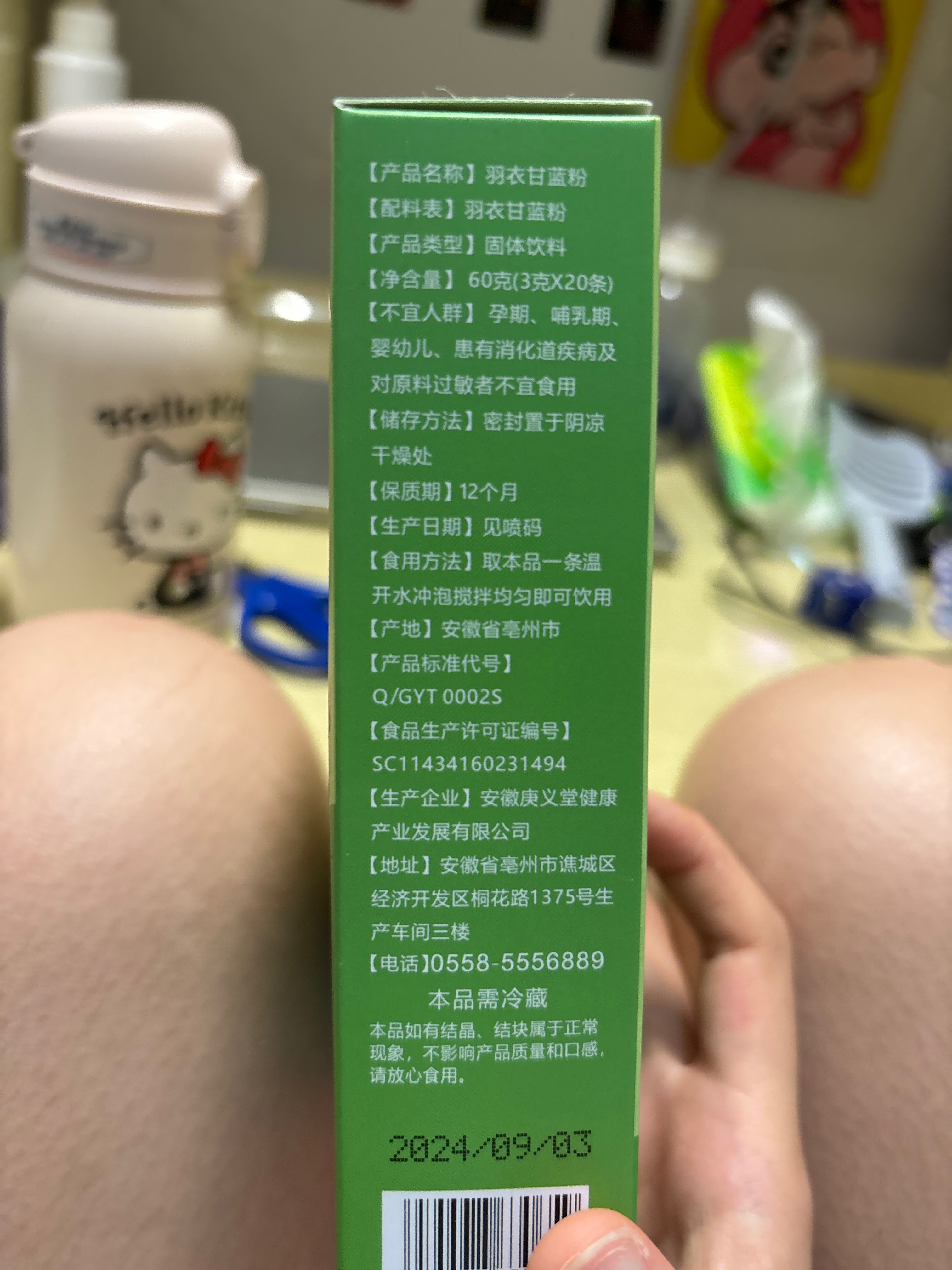 羽衣甘蓝粉