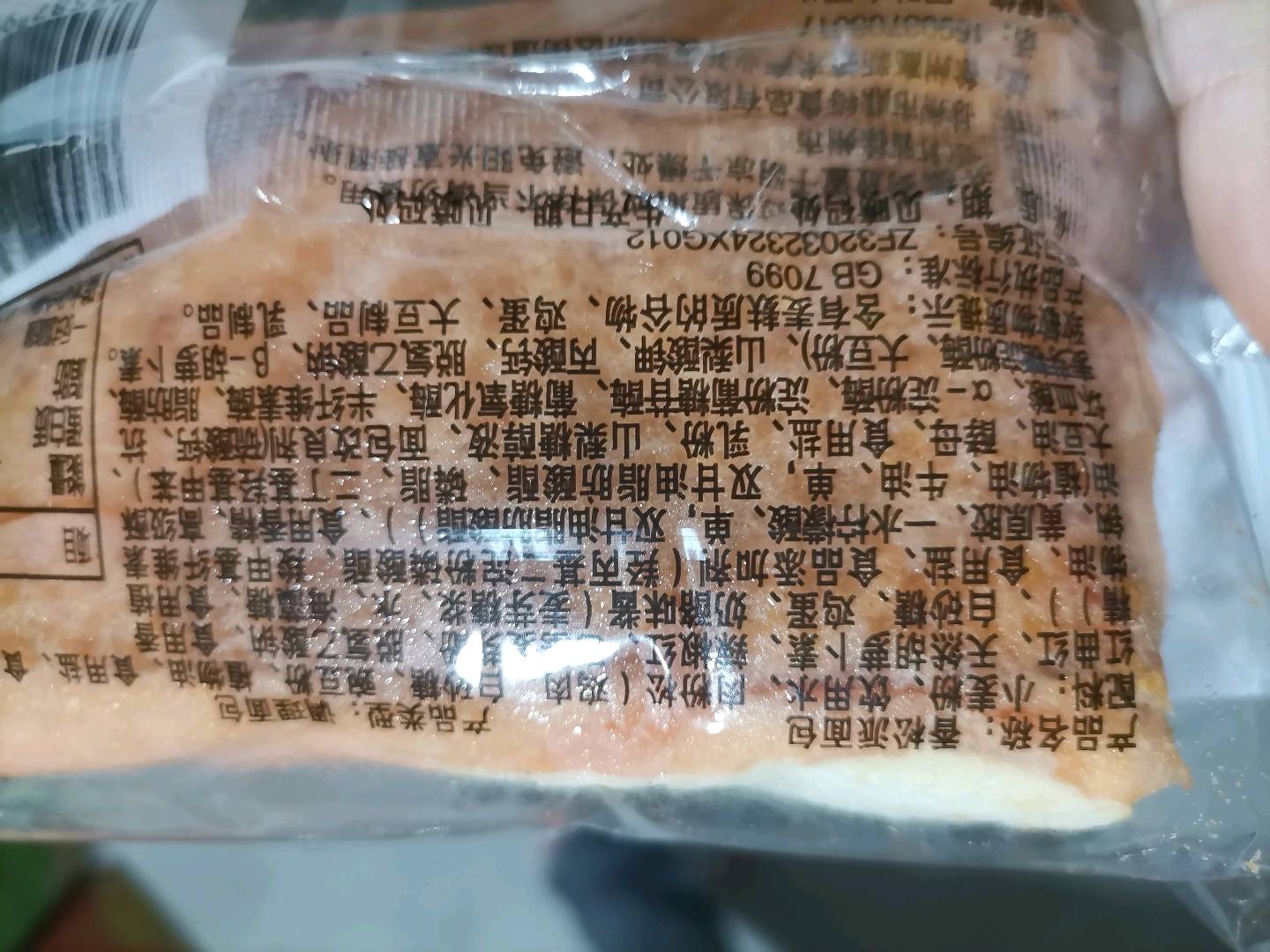香松派面包