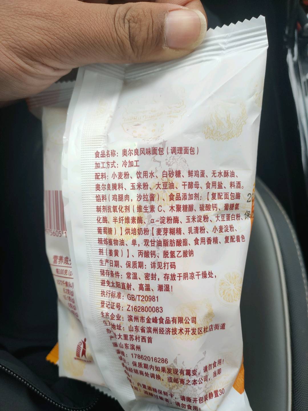 奥尔良鸡腿汉堡