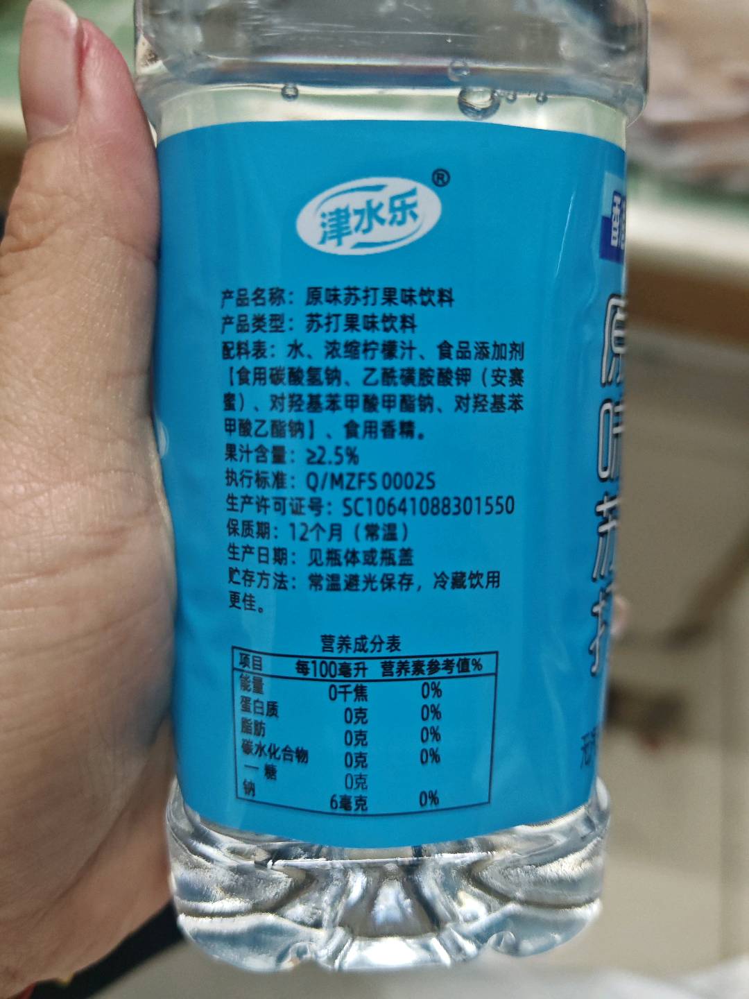 恒大苏打水原味