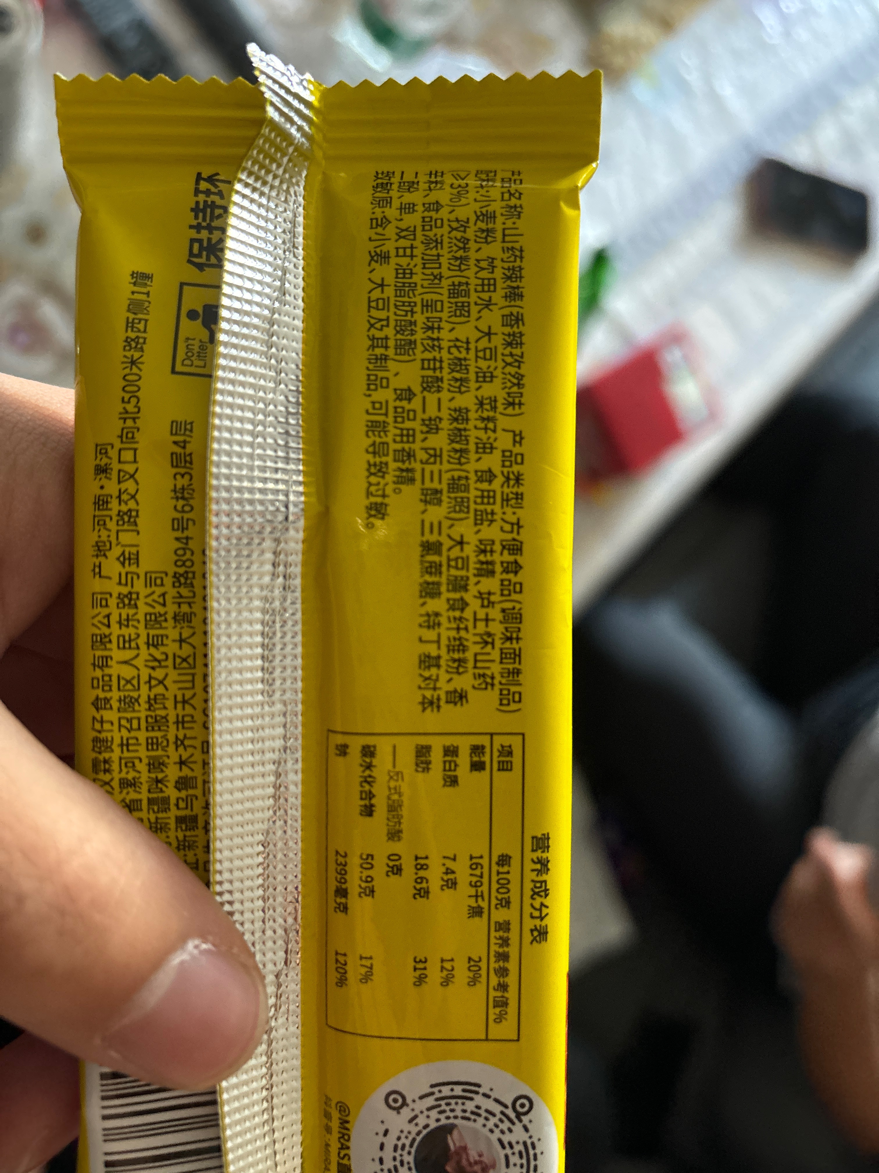 山药辣棒香辣孜然味