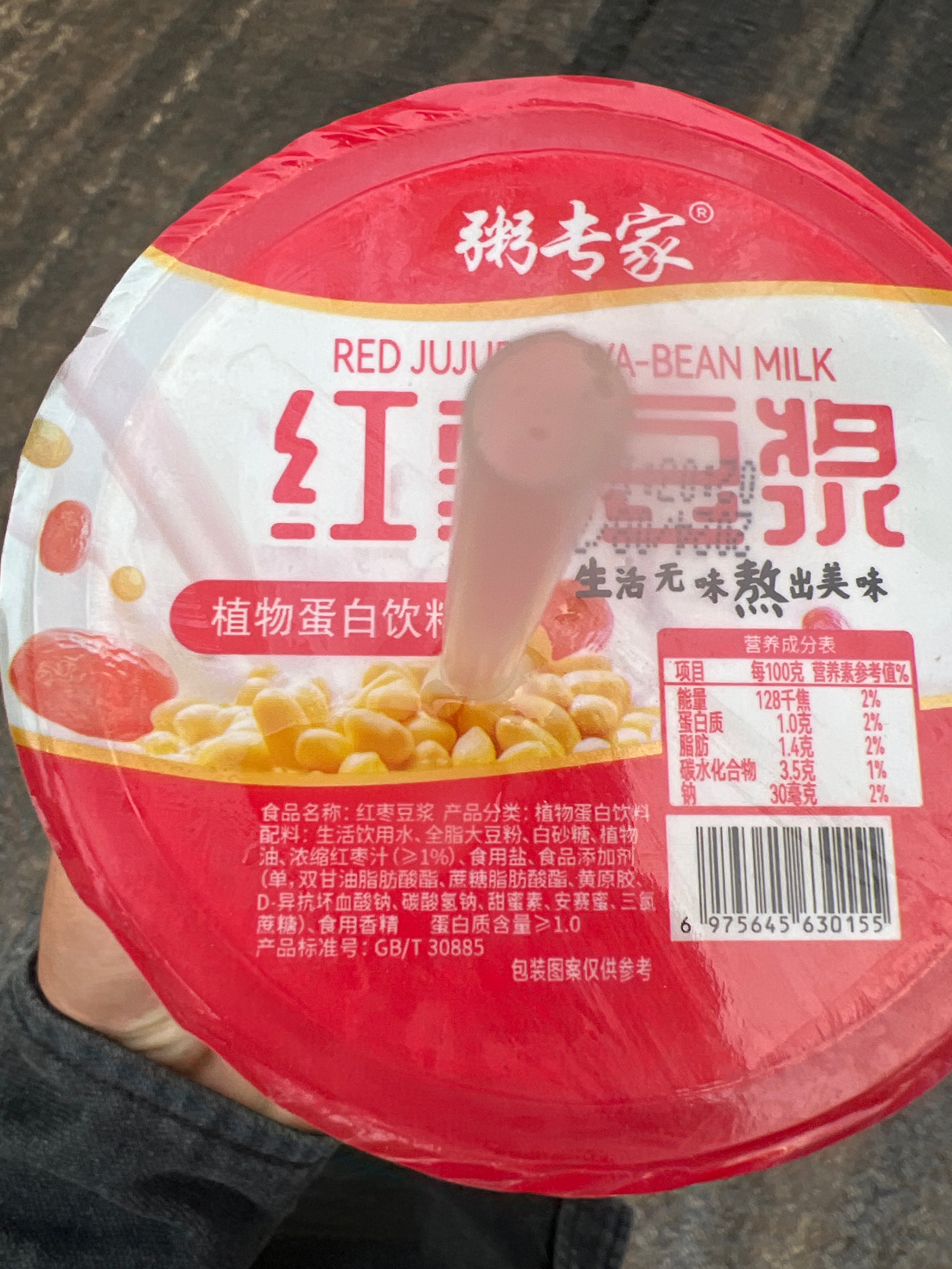 红枣豆浆