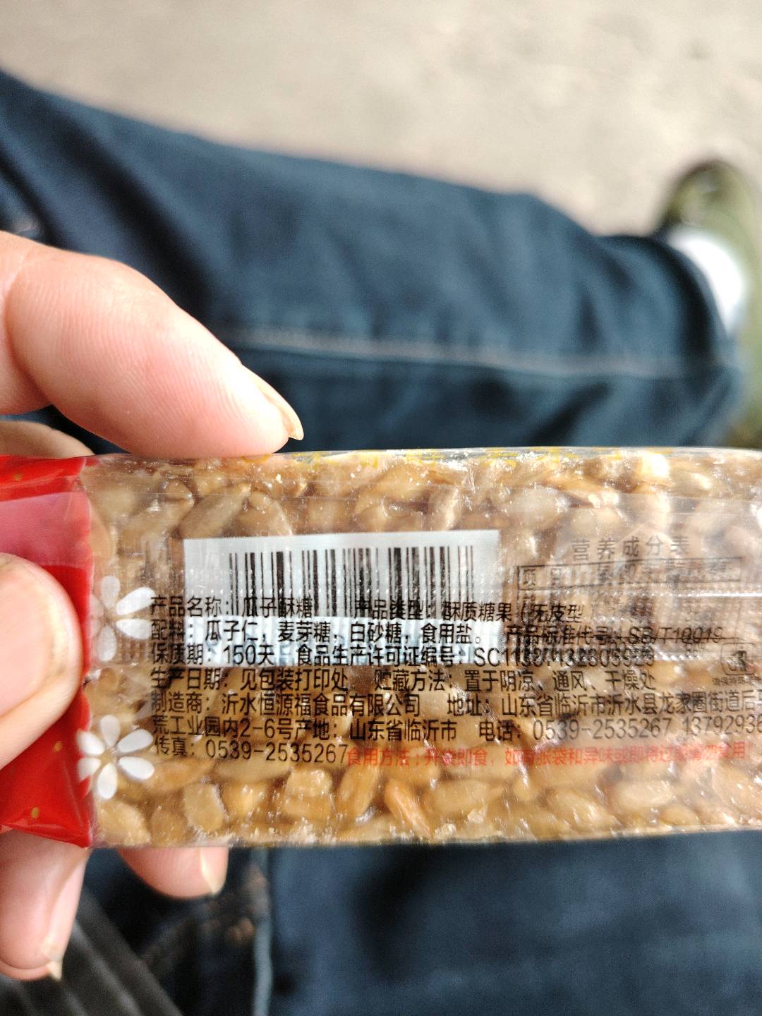 沂水恒源福食品135780