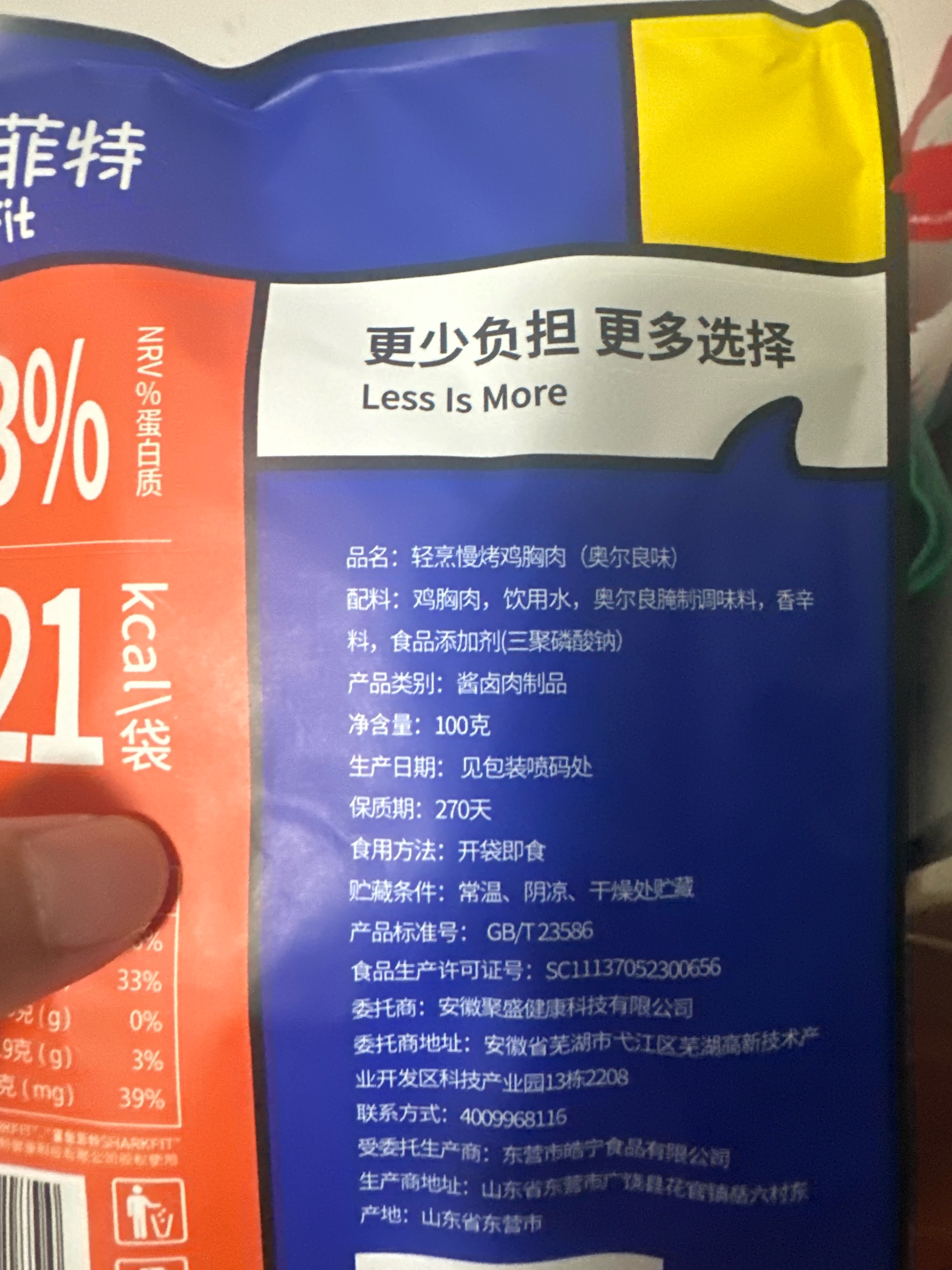 轻烹慢烤鸡胸肉  奥尔良味