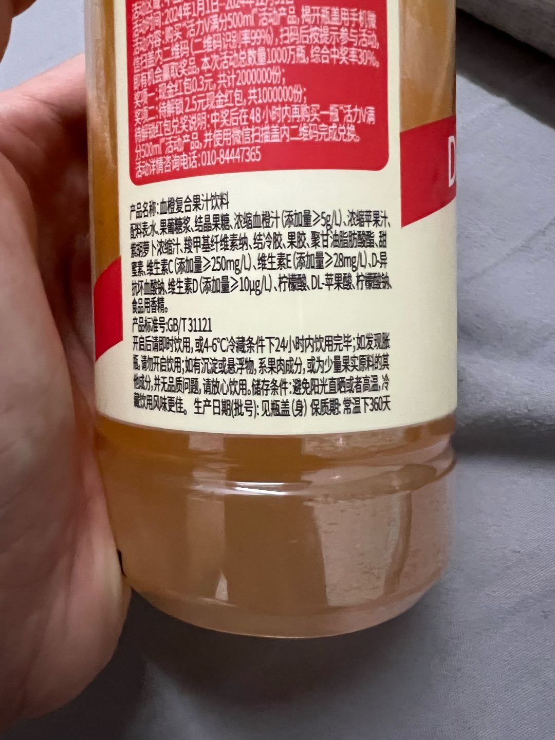 血橙复合果汁饮料
