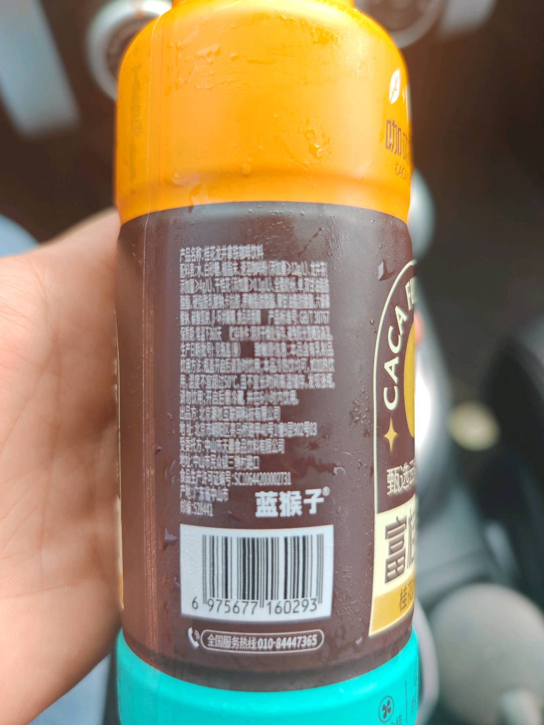 桂花龙井拿铁咖啡饮料