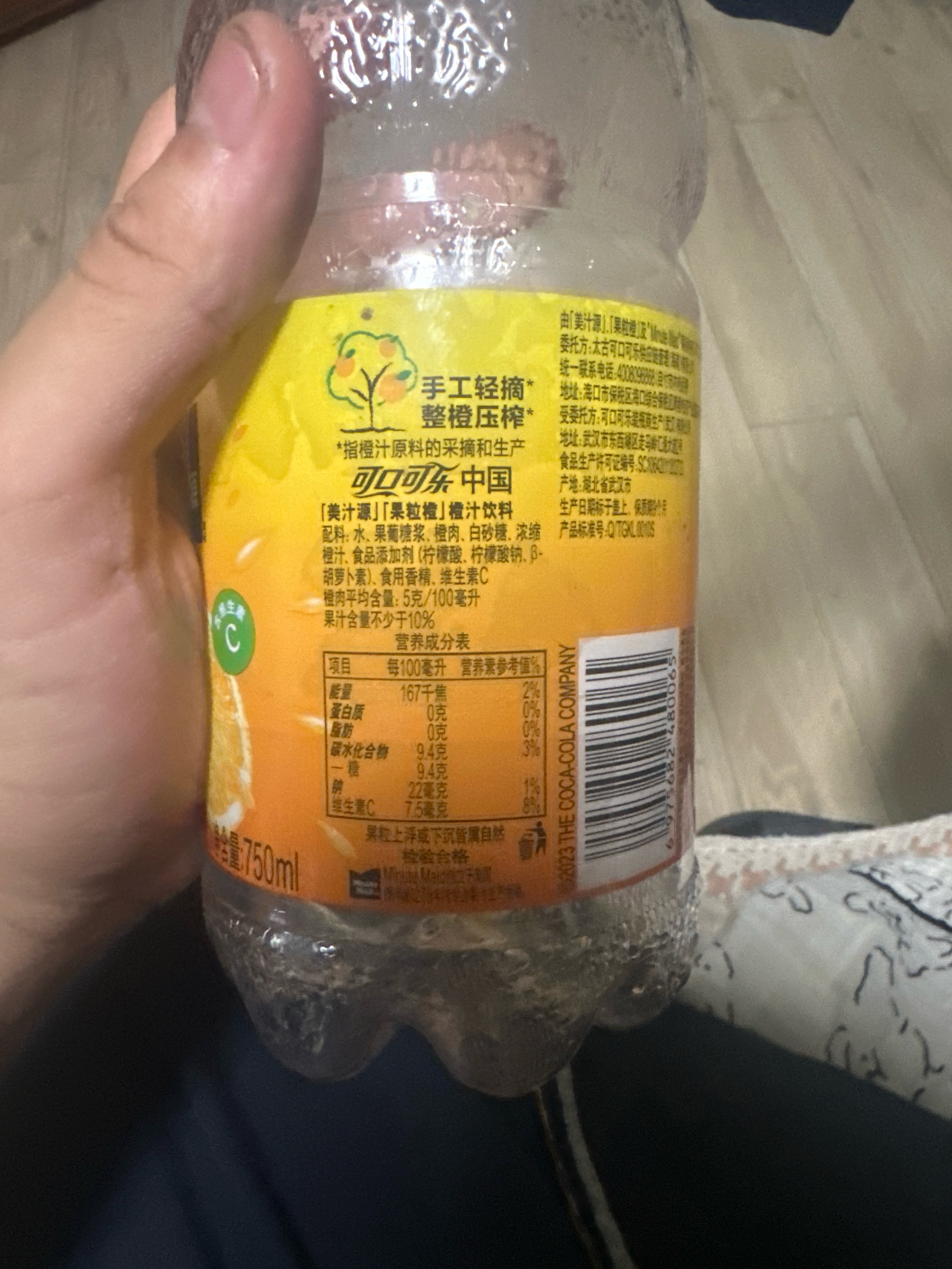750ml美汁源果粒橙橙汁饮料