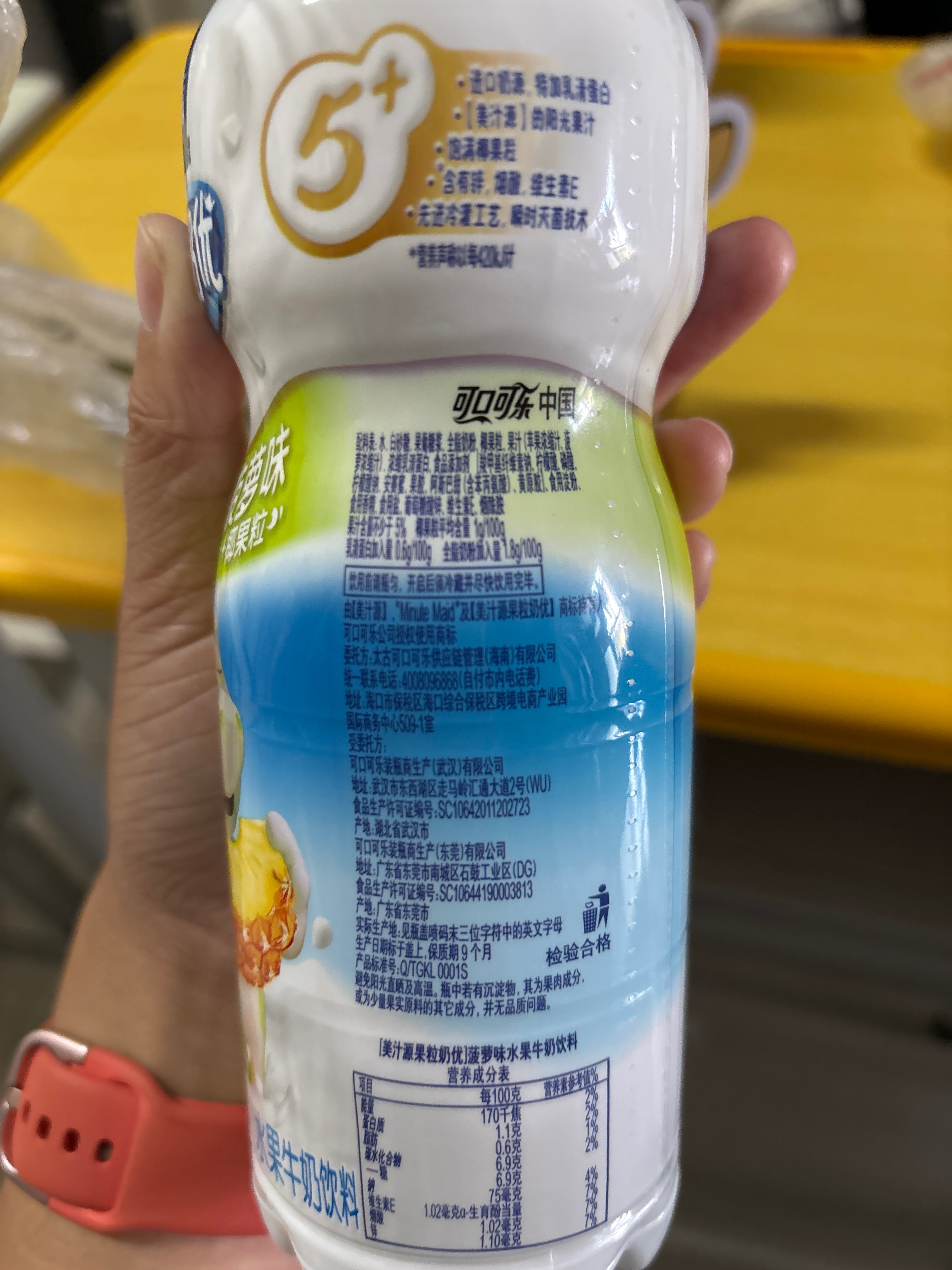 450g美汁源果粒奶优菠萝味水果牛奶饮料