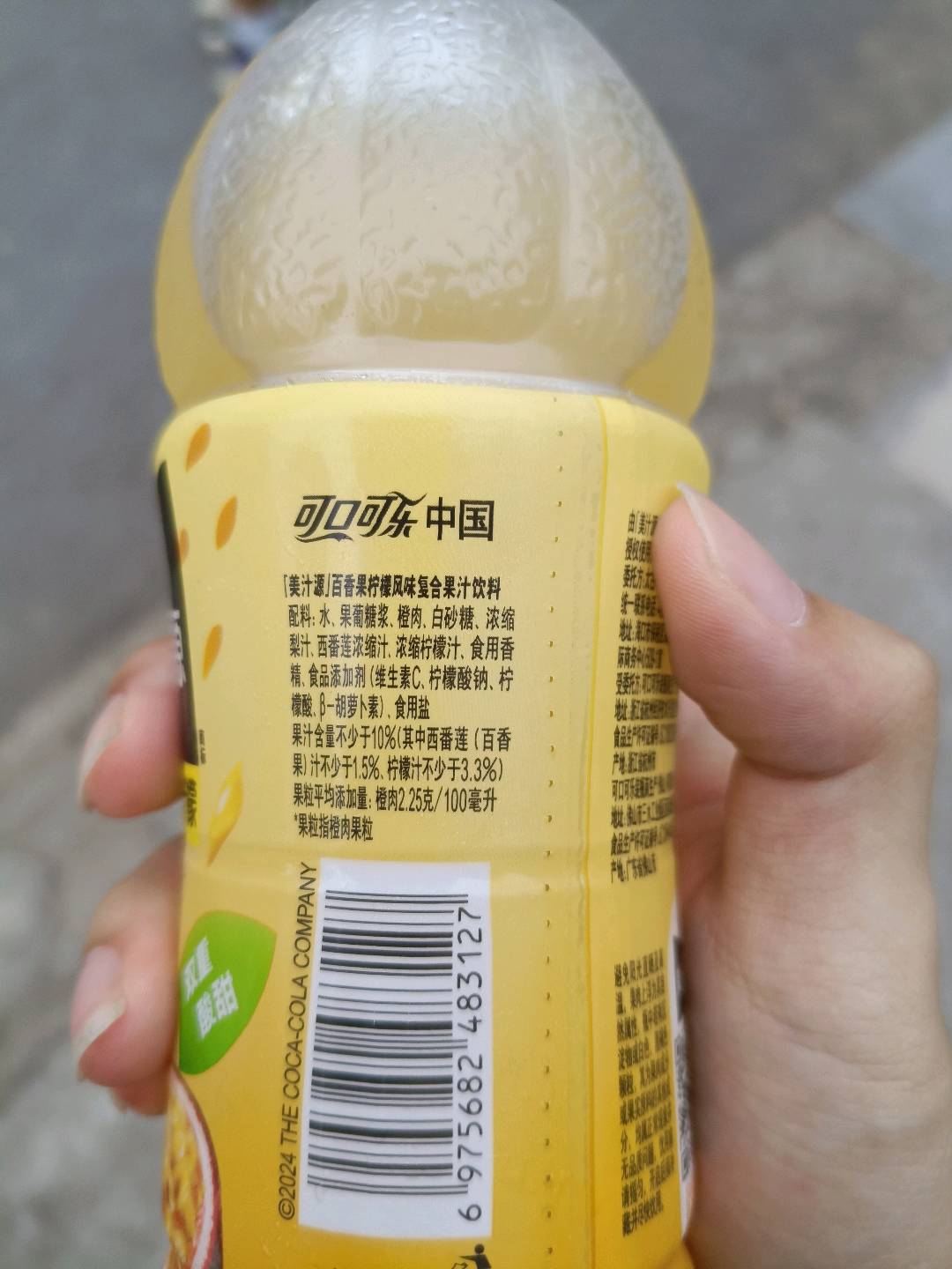 美汁源百香果柠檬风味复合果汁饮料*450ml