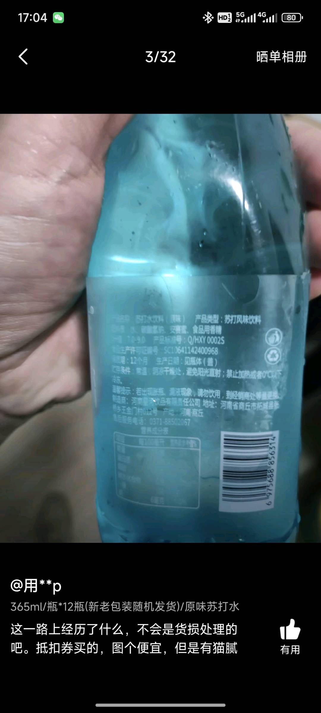 明流苏打水