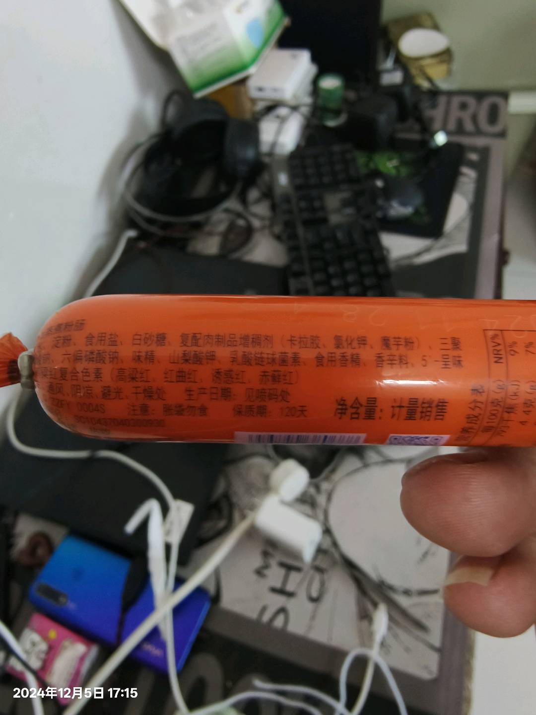 夫宇鸡肉蒸煮粉肠（小红肠）小红肠1根