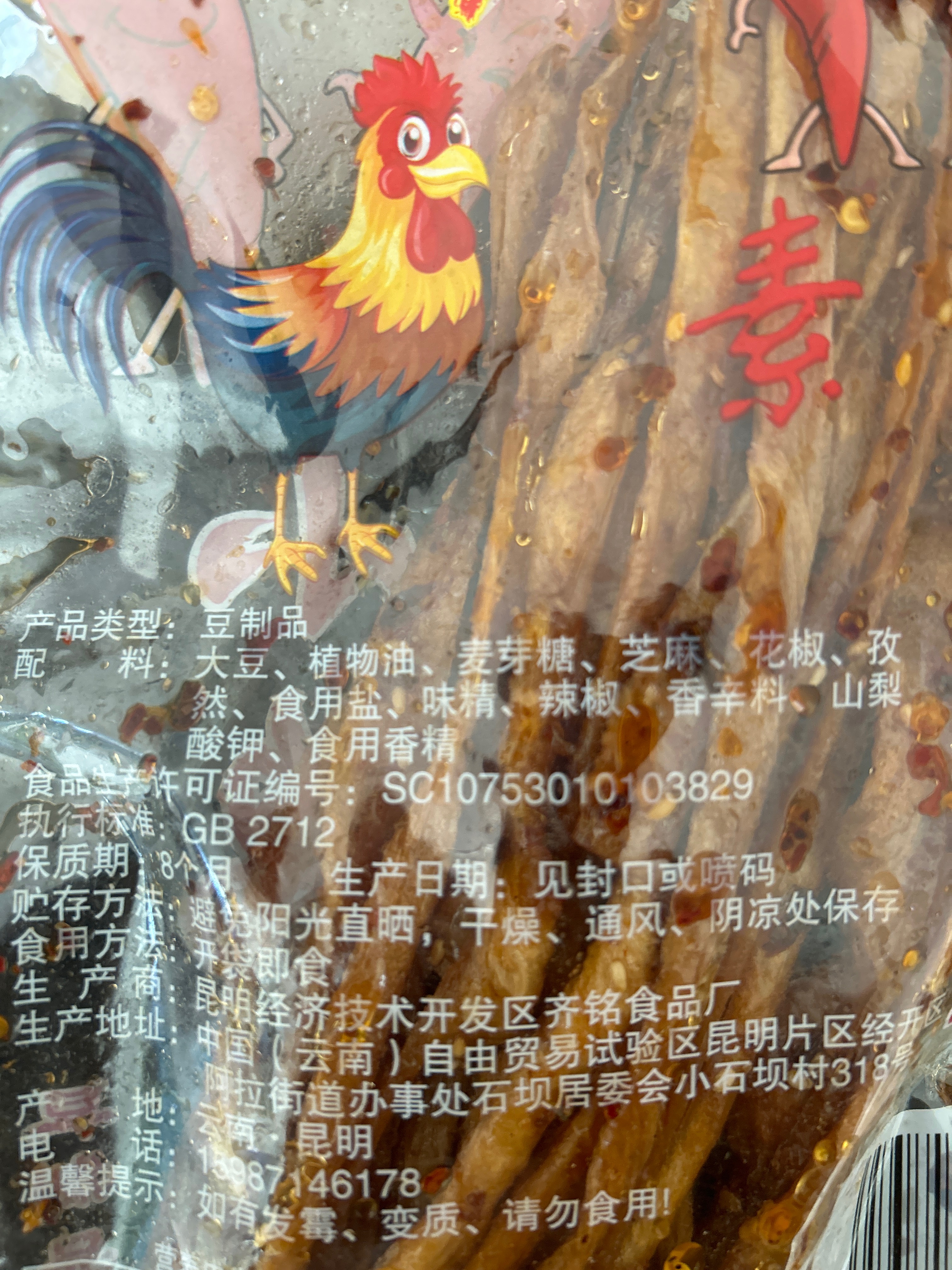 渝之权麻辣素小鸡肠118克