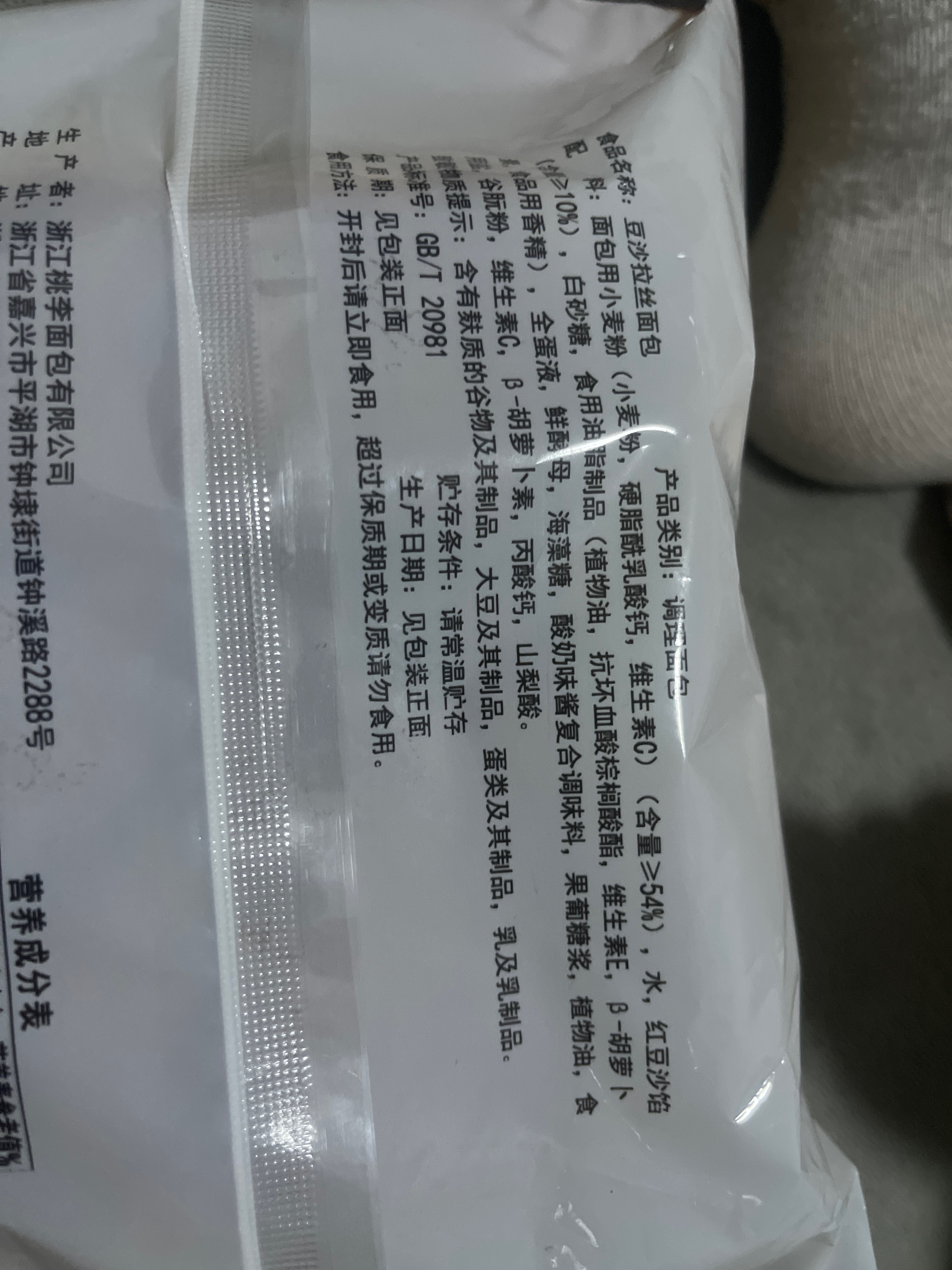 豆沙拉丝面包