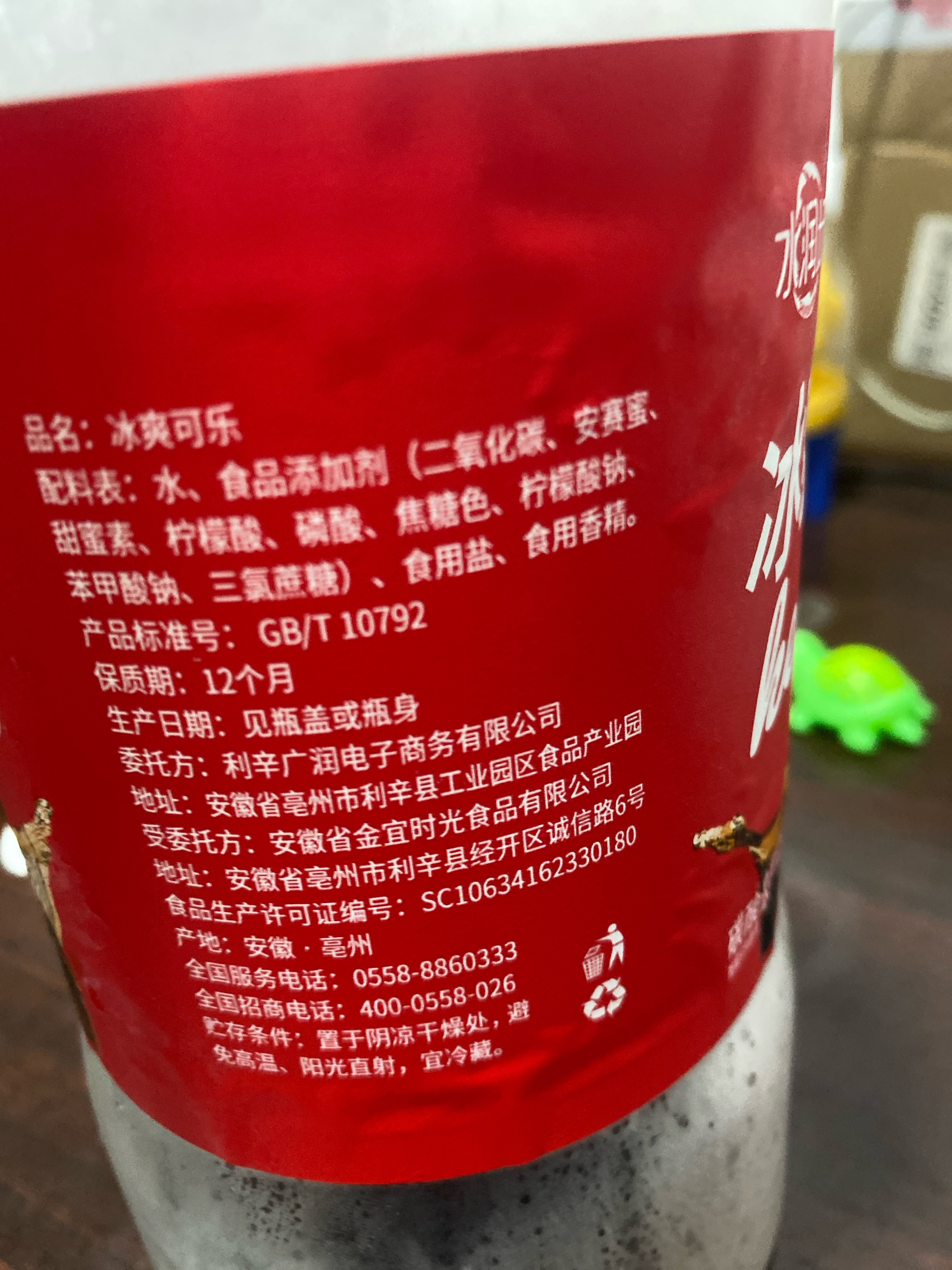水润坊牌冰爽可乐汽水2升
