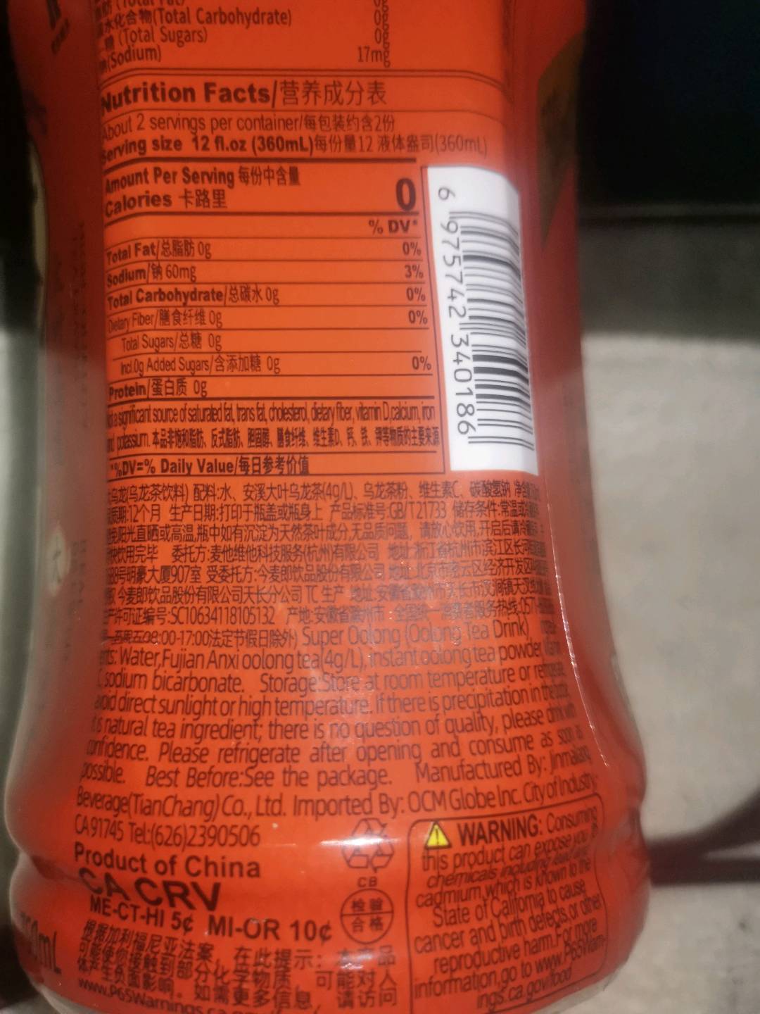 麦多维多大乌龙茶饮料（750ml）
