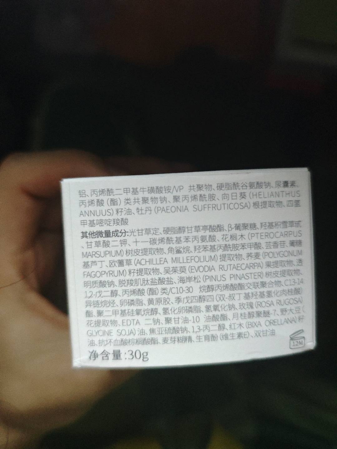 谷雨光感美白修护焕能精华霜30g