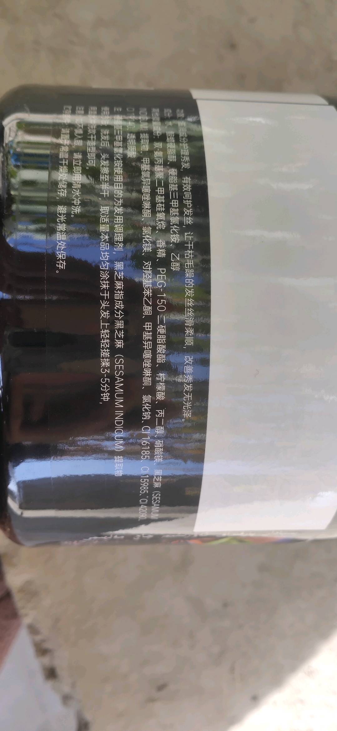 澳澌漫草黑芝麻亮泽丝滑发膜