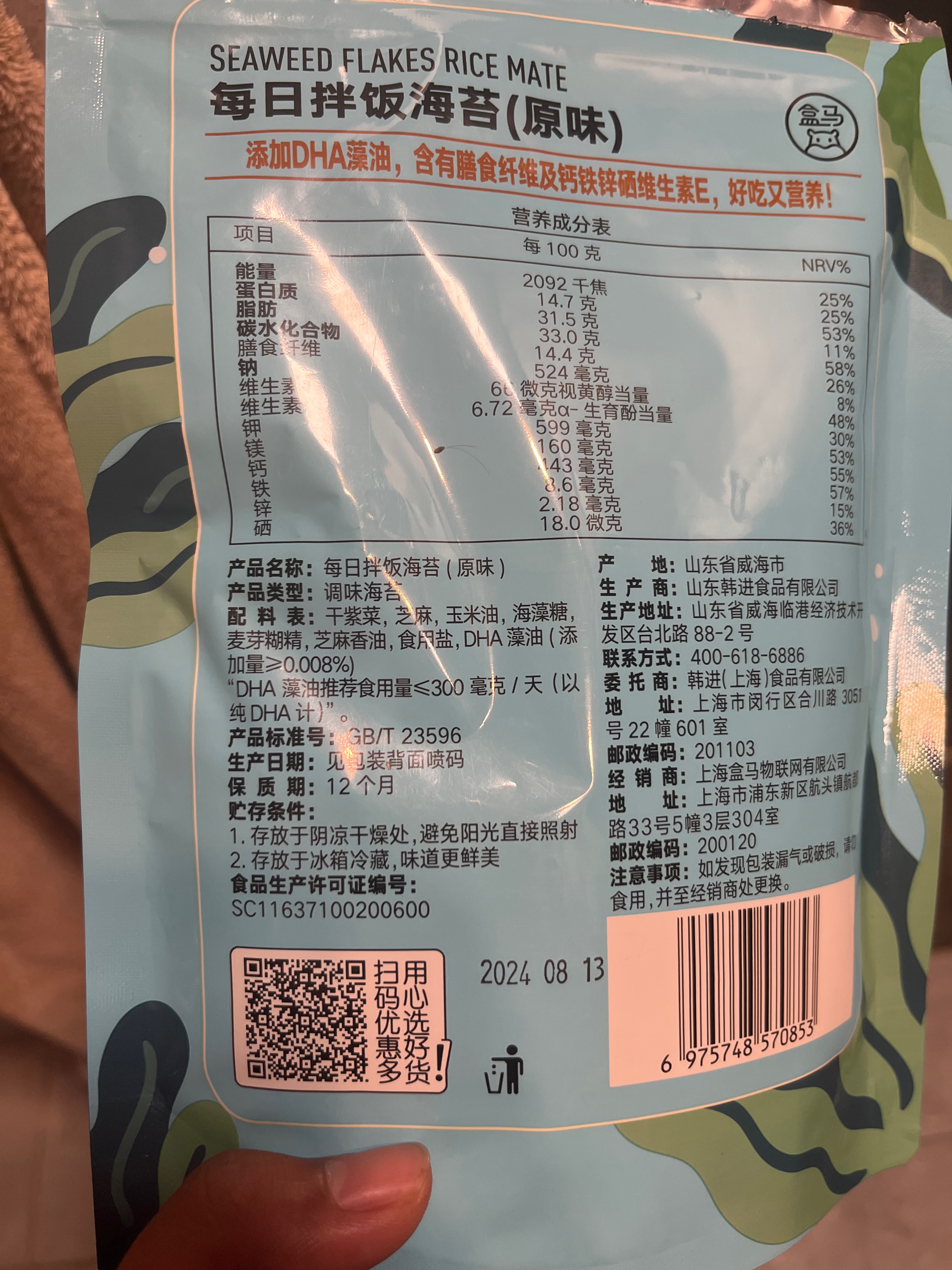 拌饭海苔原味(盒马)
