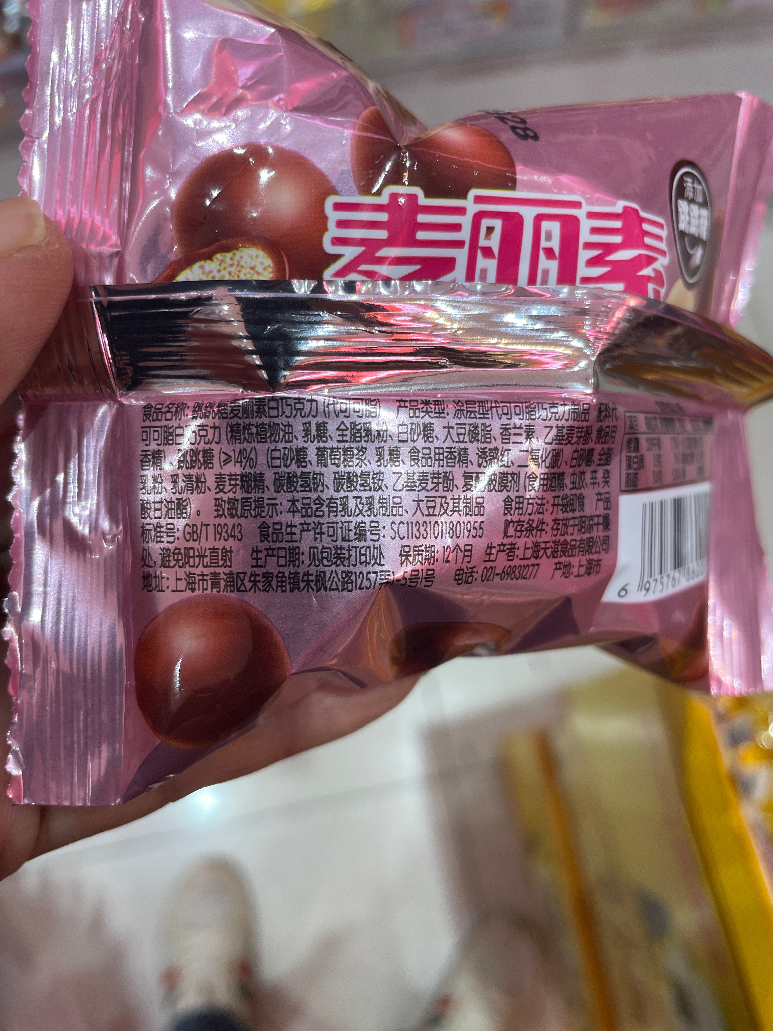 麦丽素跳跳糖代可可脂白巧克力